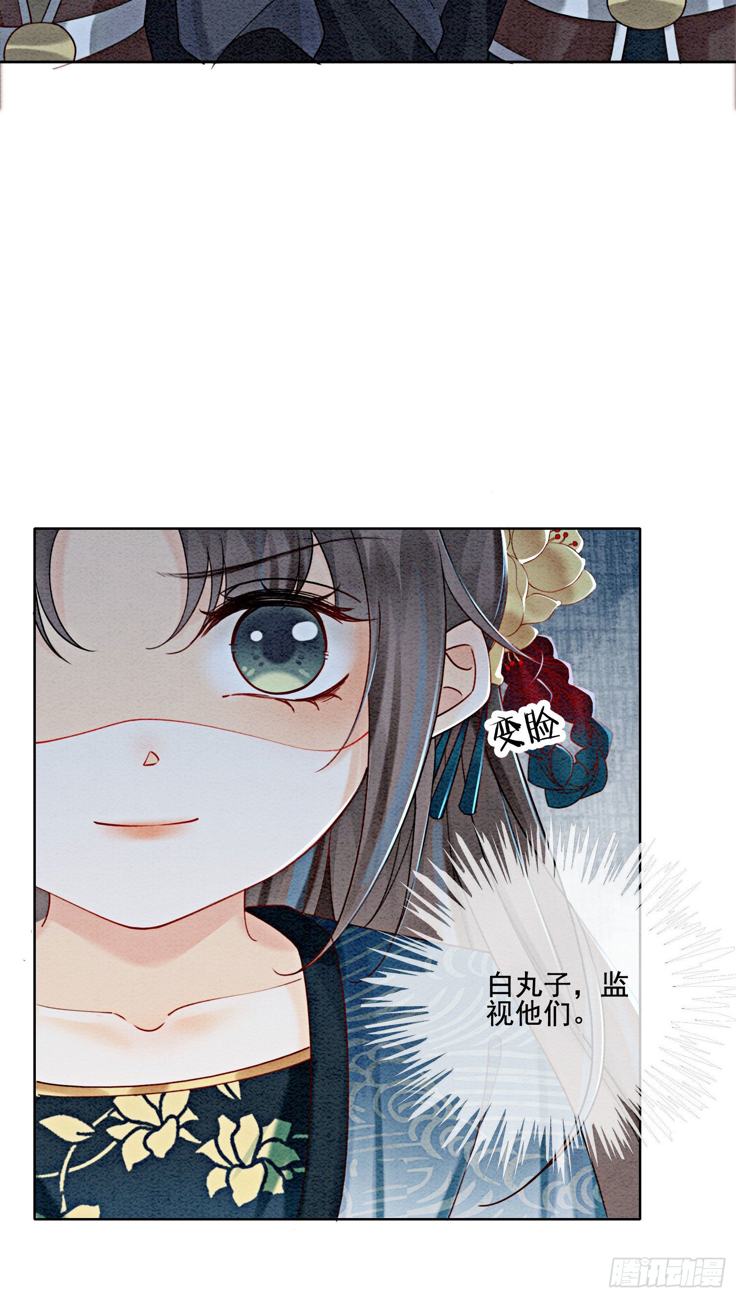 第26话 有你在，我不怕