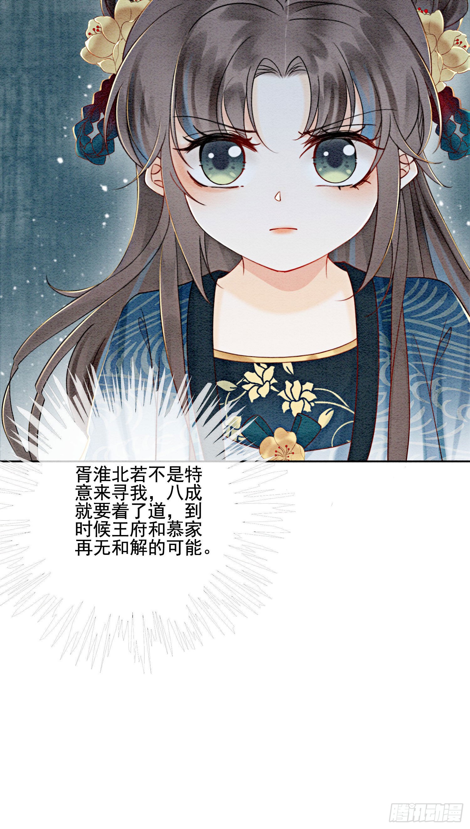第26话 有你在，我不怕
