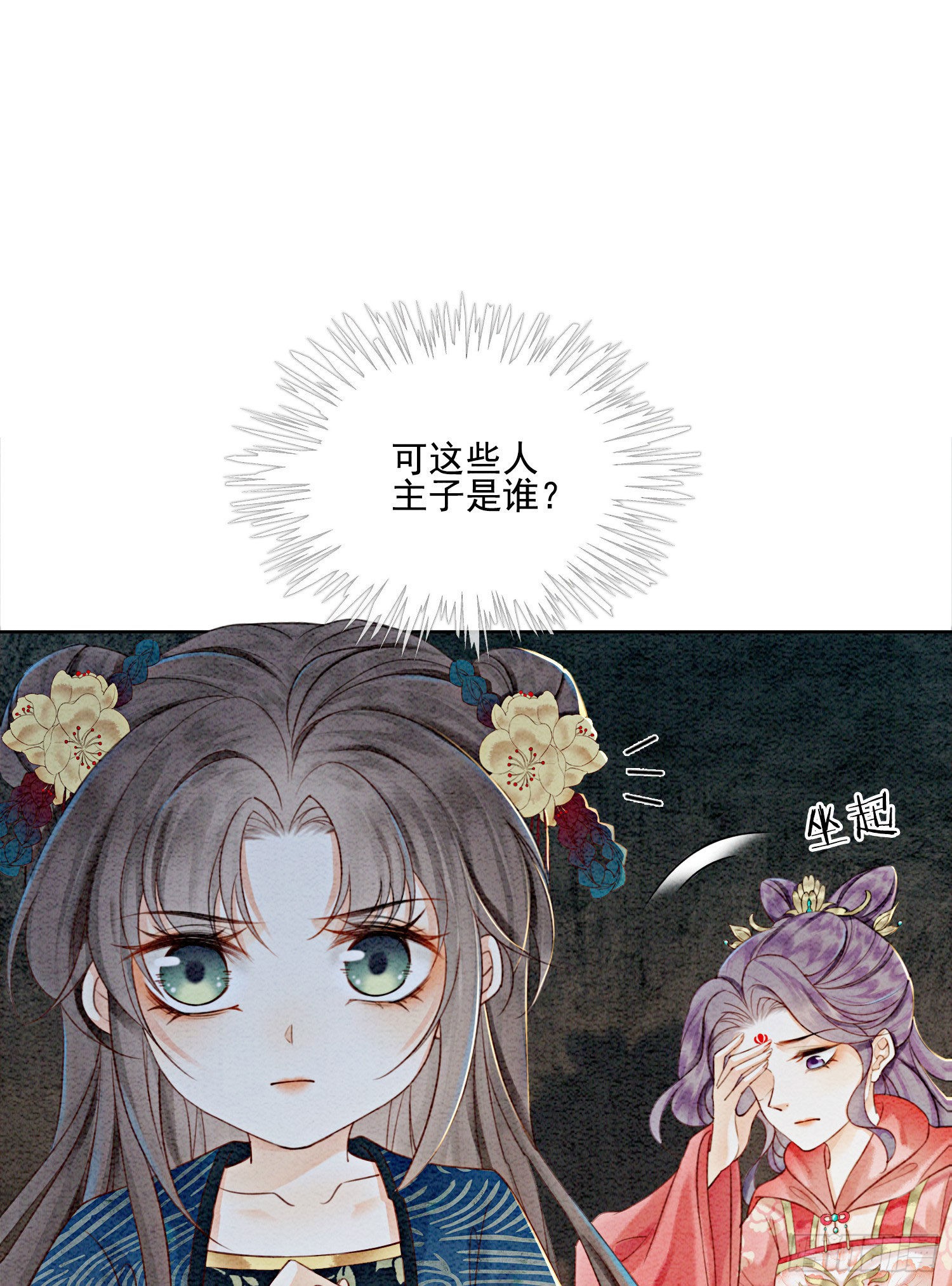 第26话 有你在，我不怕