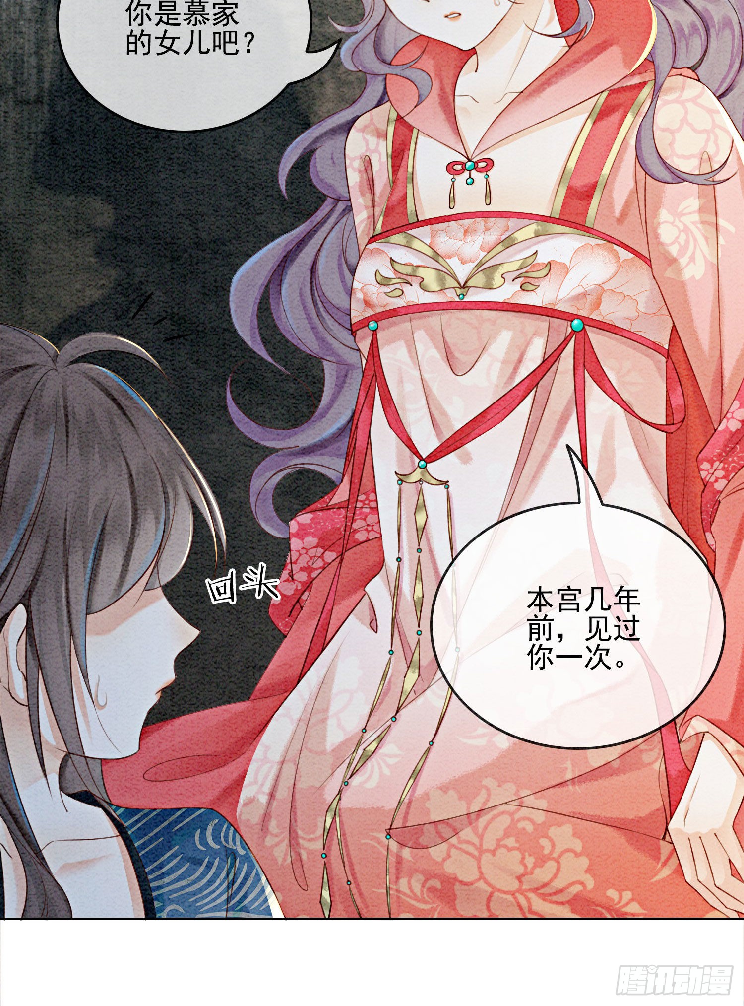 第26话 有你在，我不怕