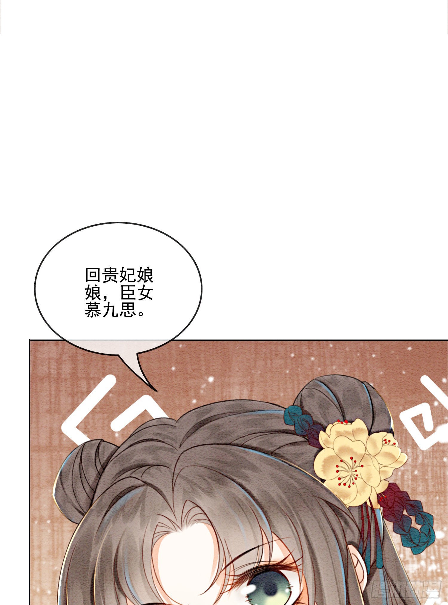 第26话 有你在，我不怕