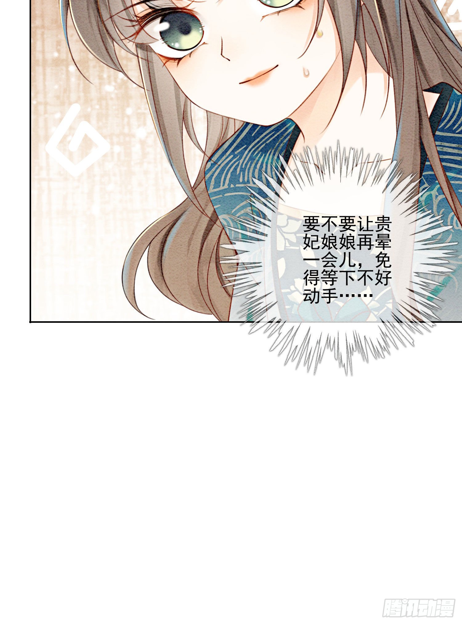 第26话 有你在，我不怕