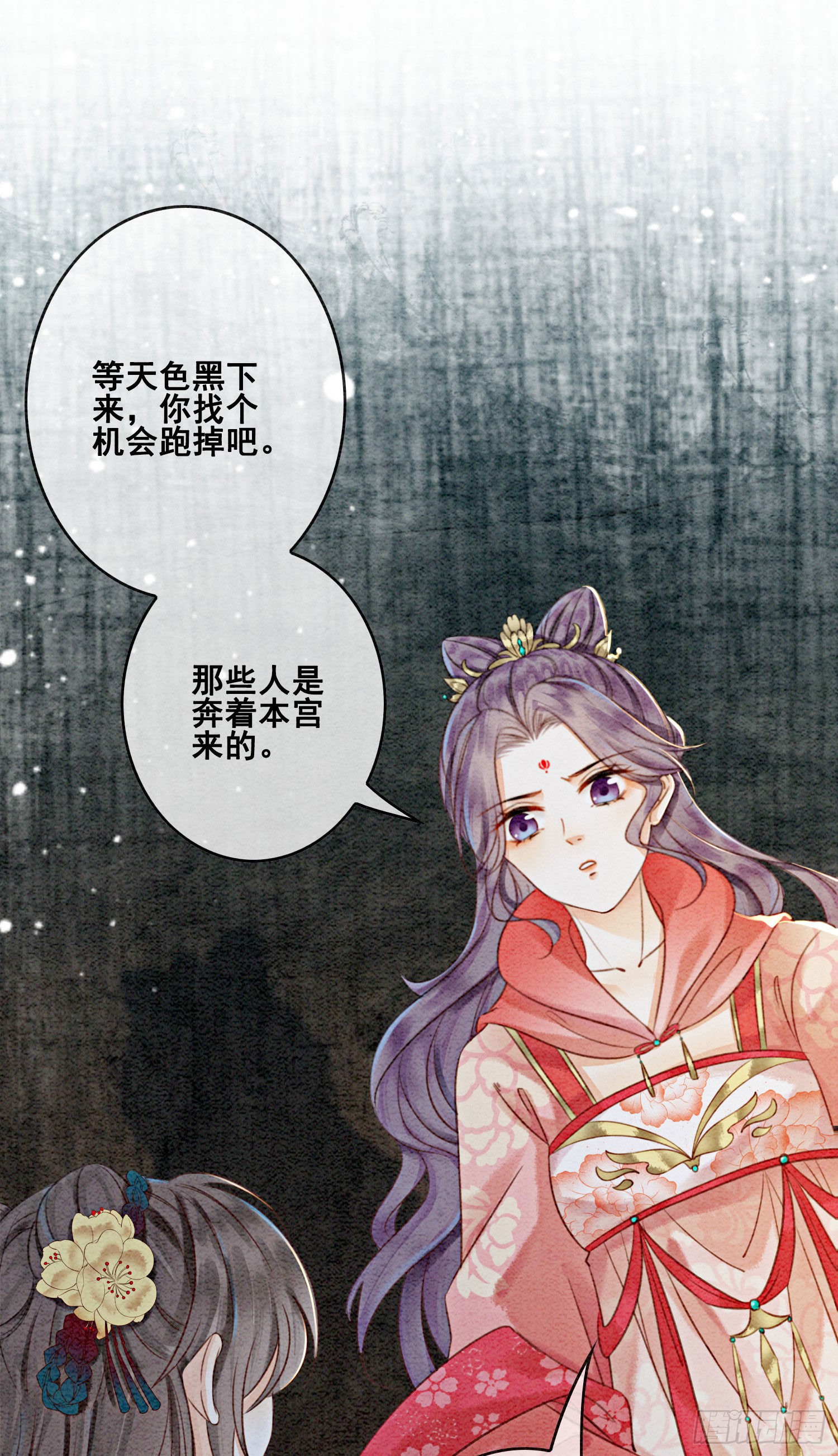 第26话 有你在，我不怕