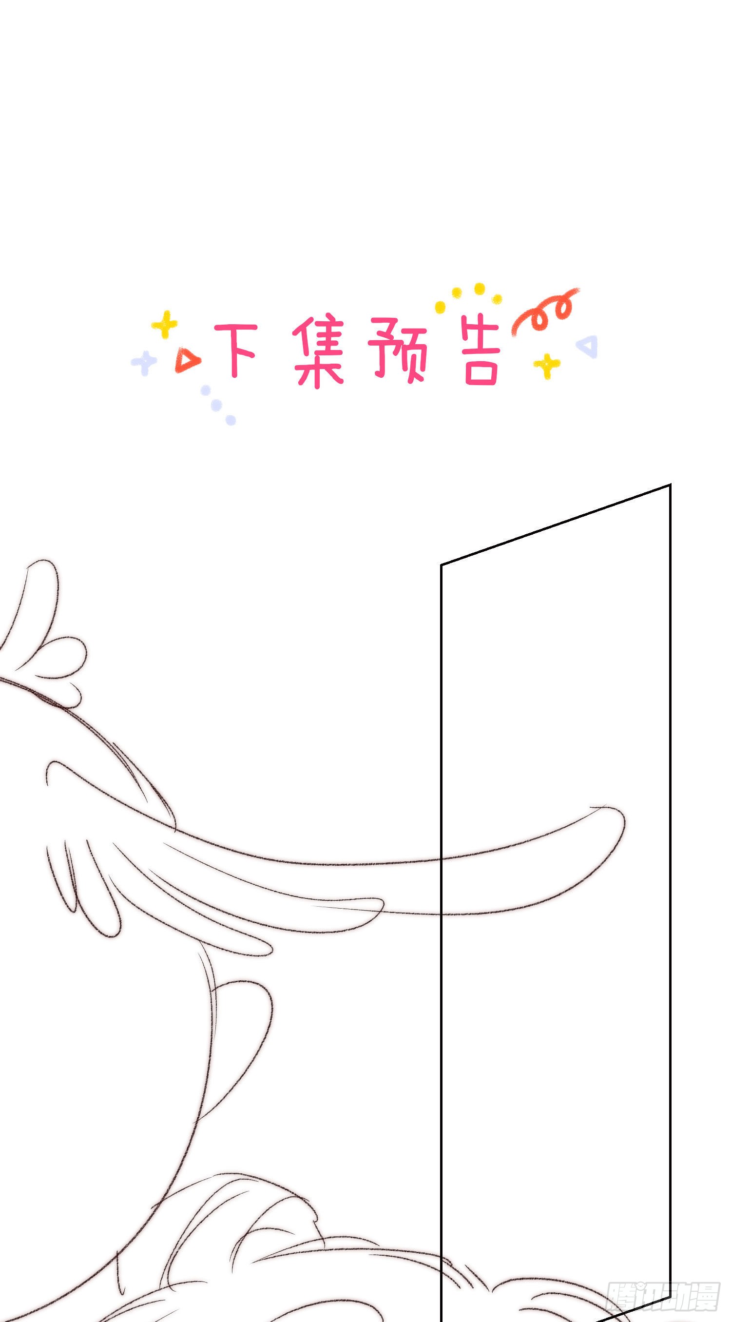第26话 有你在，我不怕
