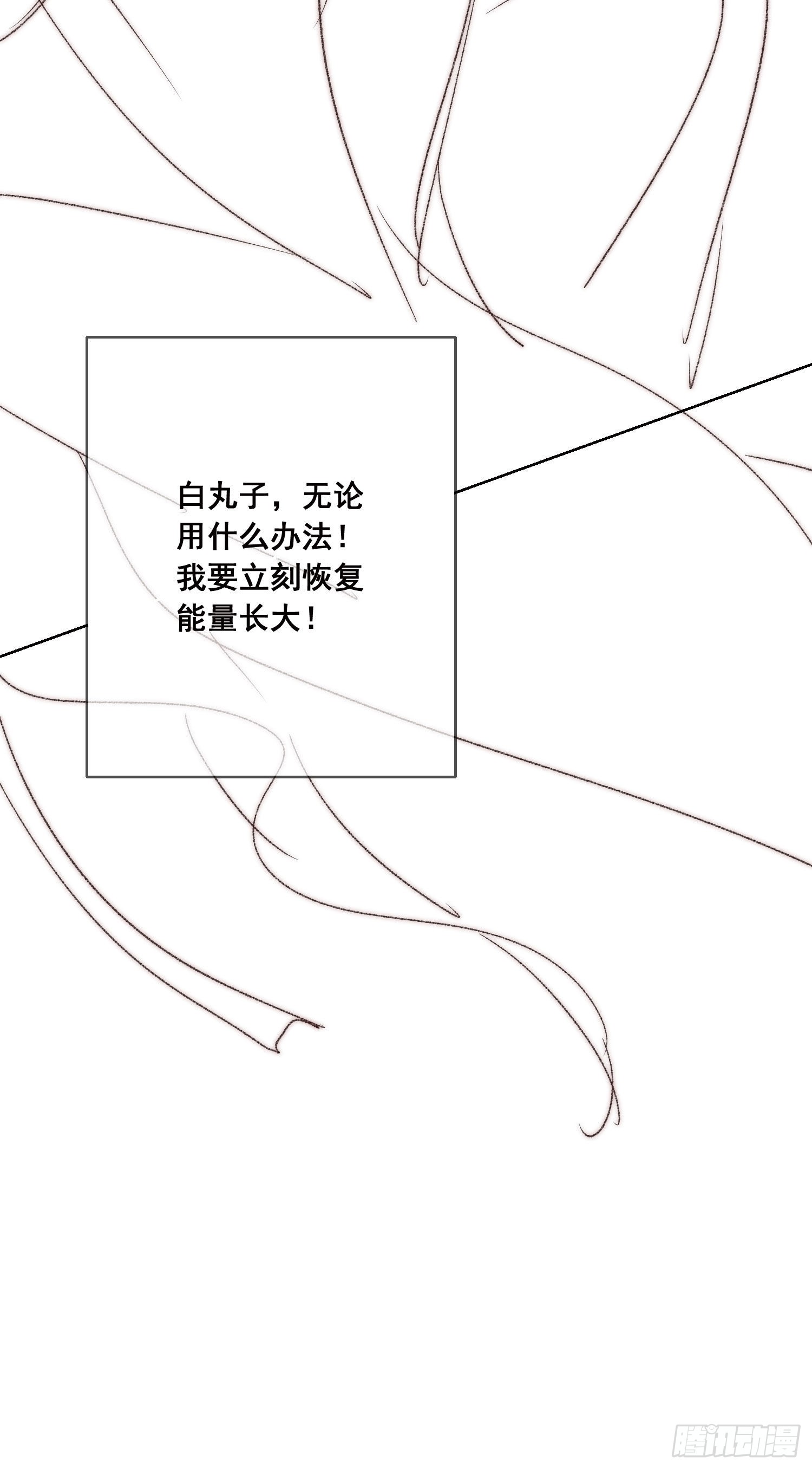 第26话 有你在，我不怕