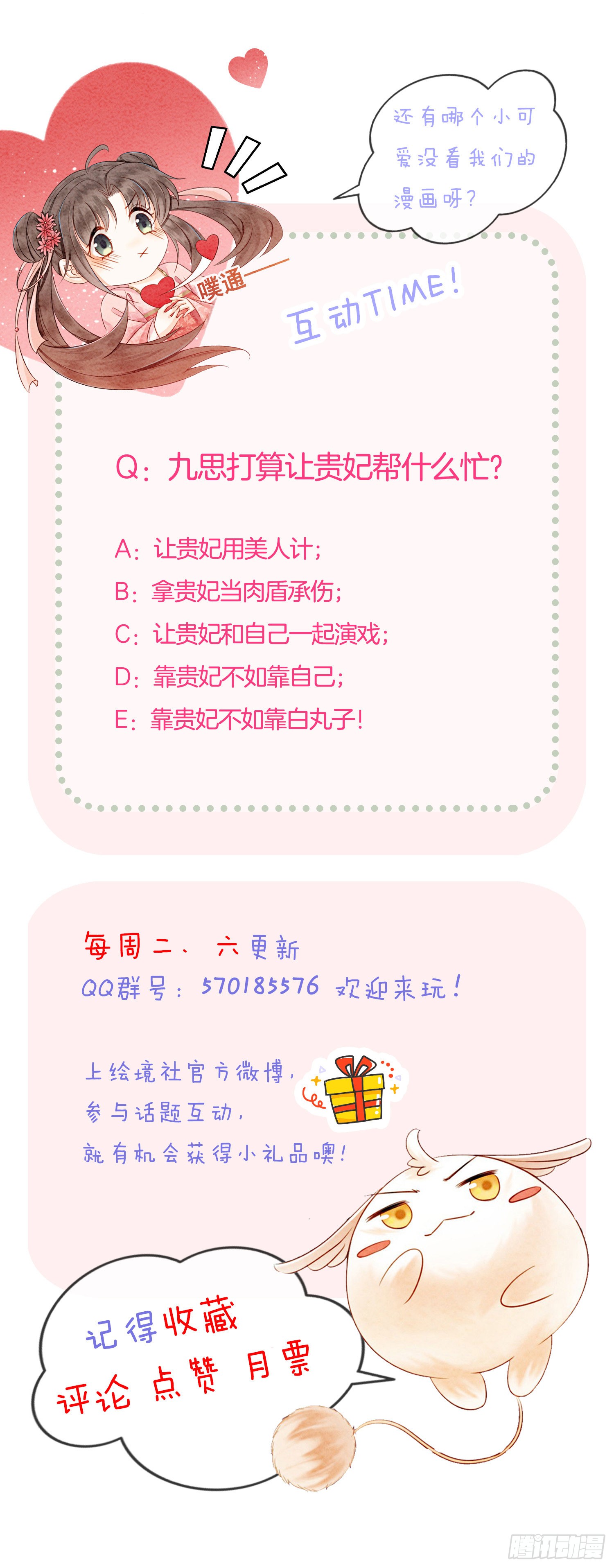 第26话 有你在，我不怕