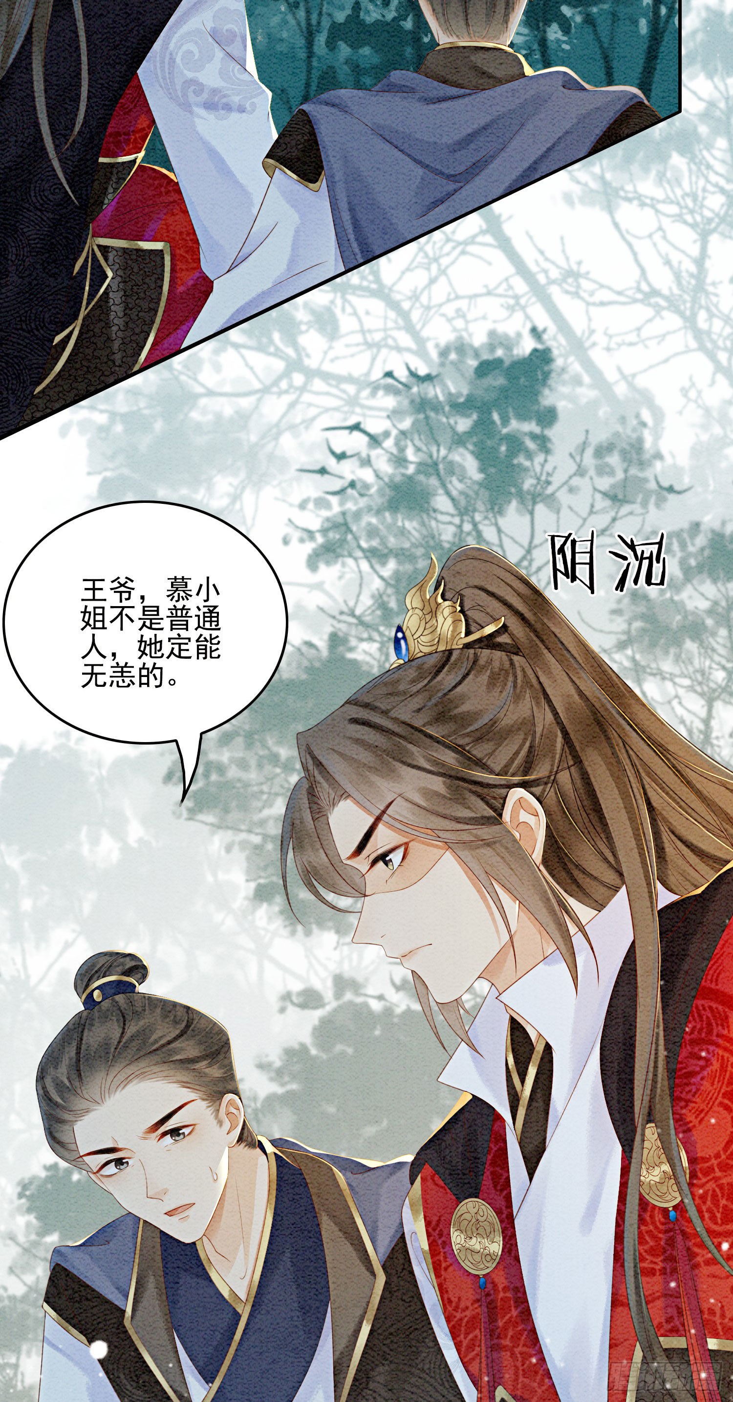 第27话 我要立刻恢复能量长大