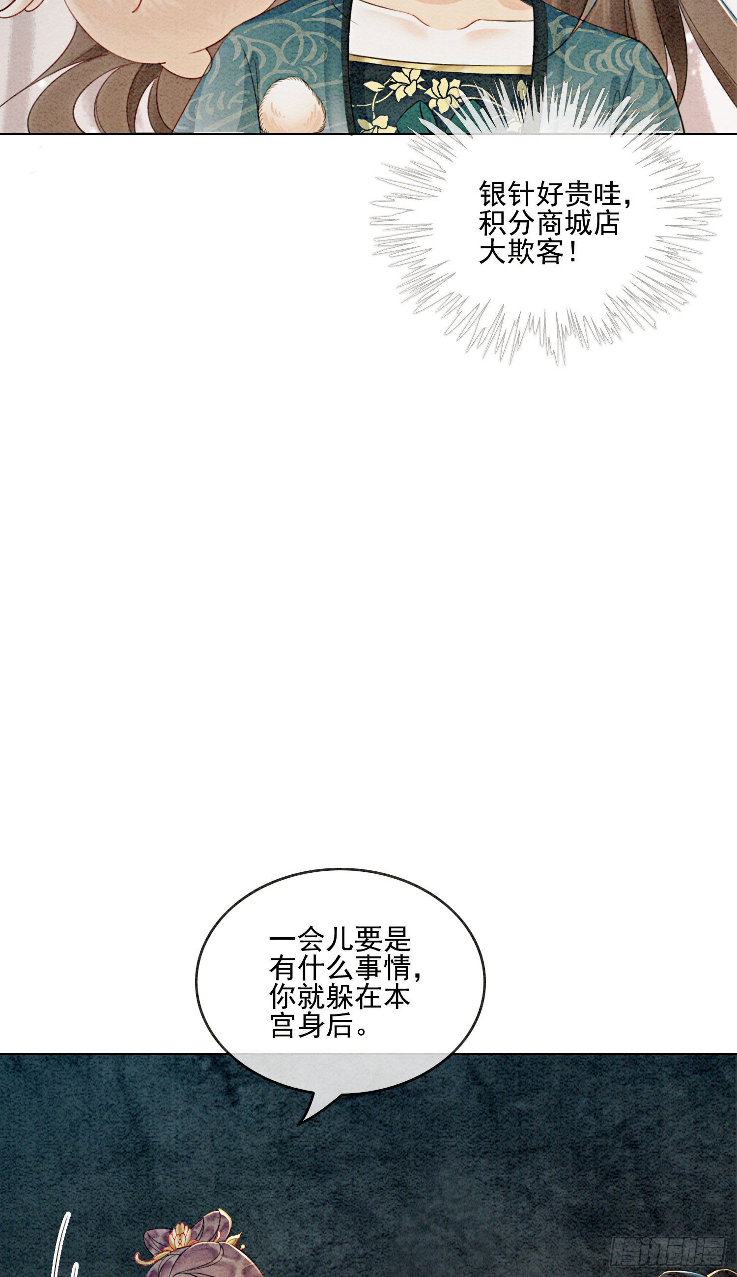 第27话 我要立刻恢复能量长大