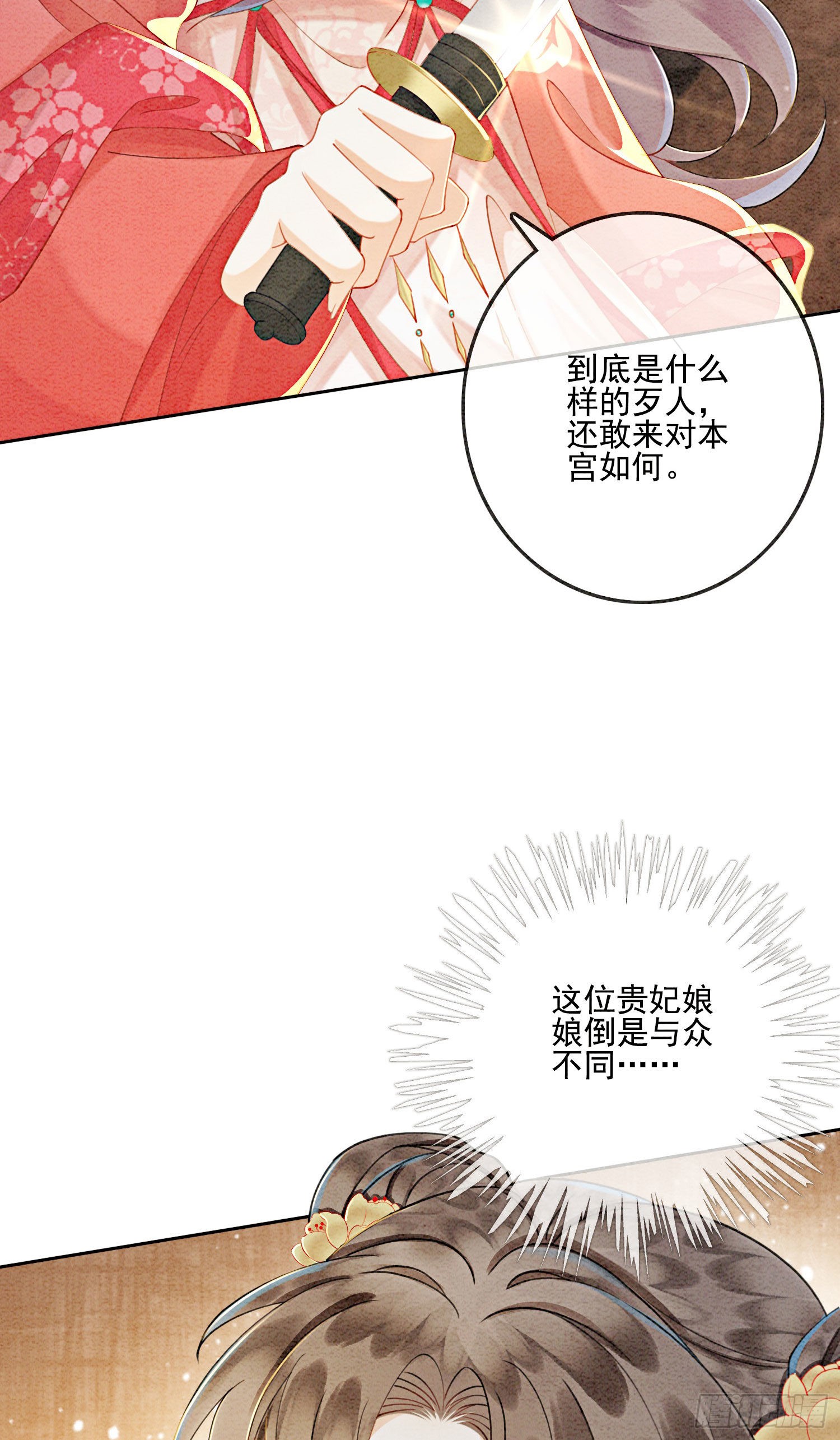 第27话 我要立刻恢复能量长大