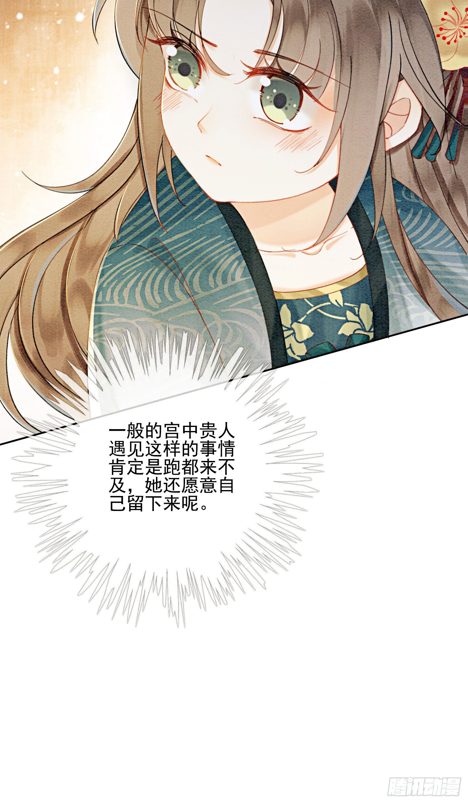 第27话 我要立刻恢复能量长大