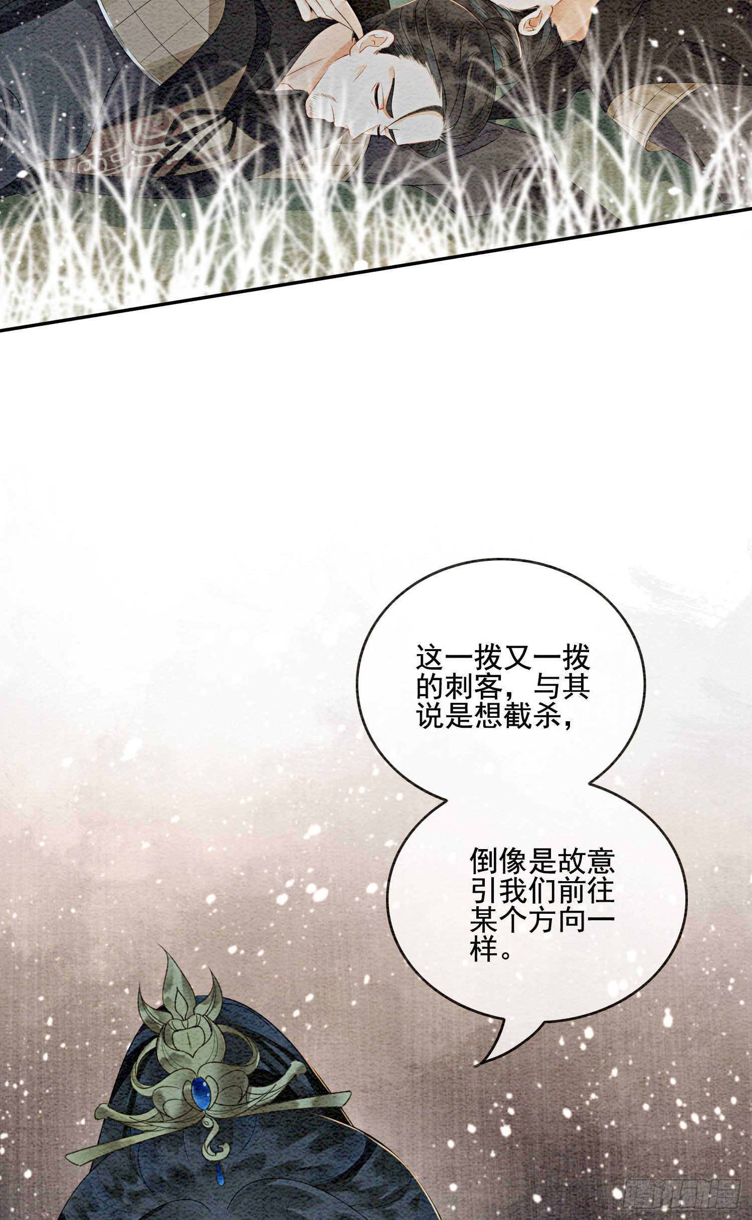 第27话 我要立刻恢复能量长大