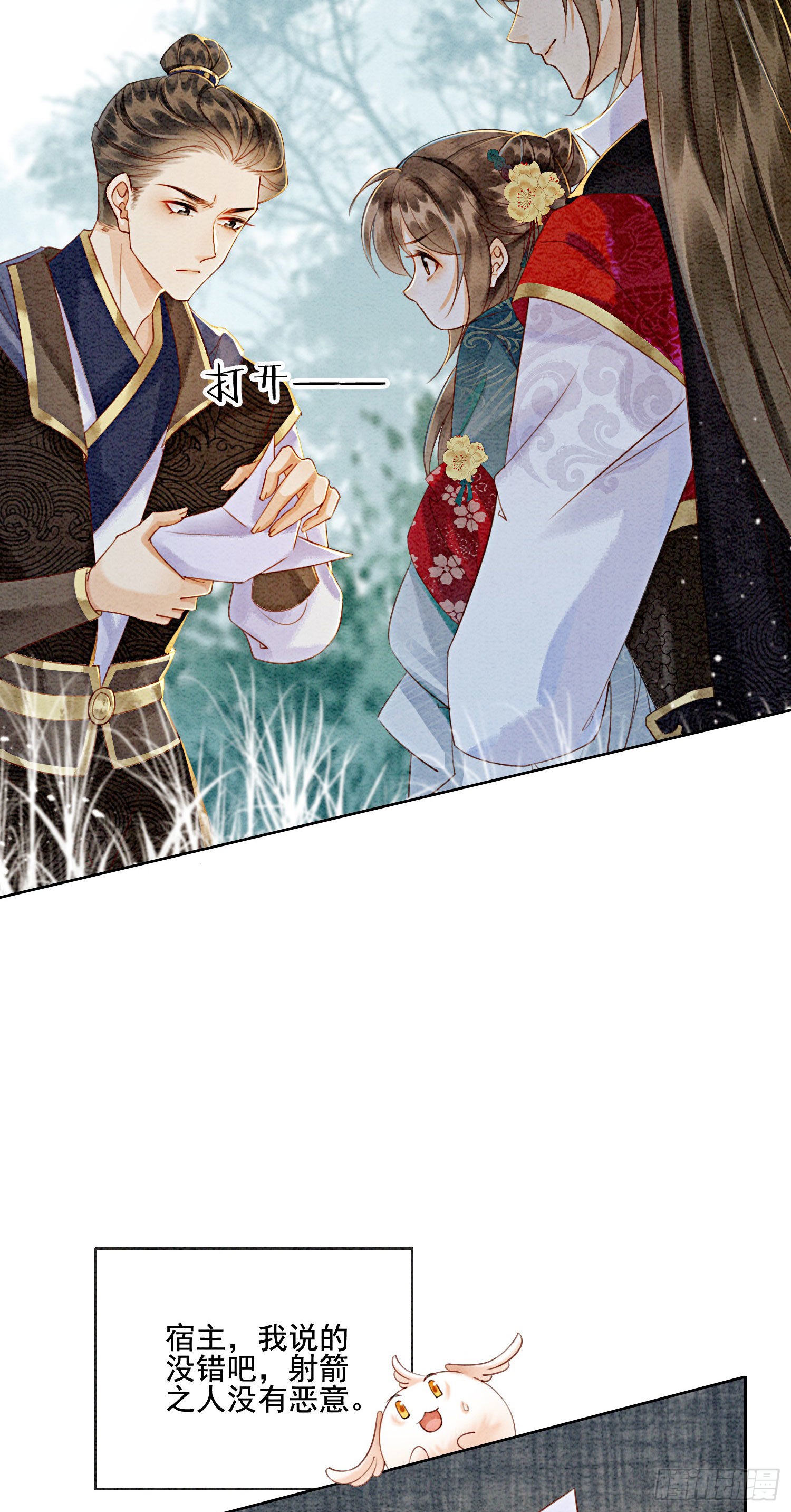 第27话 我要立刻恢复能量长大