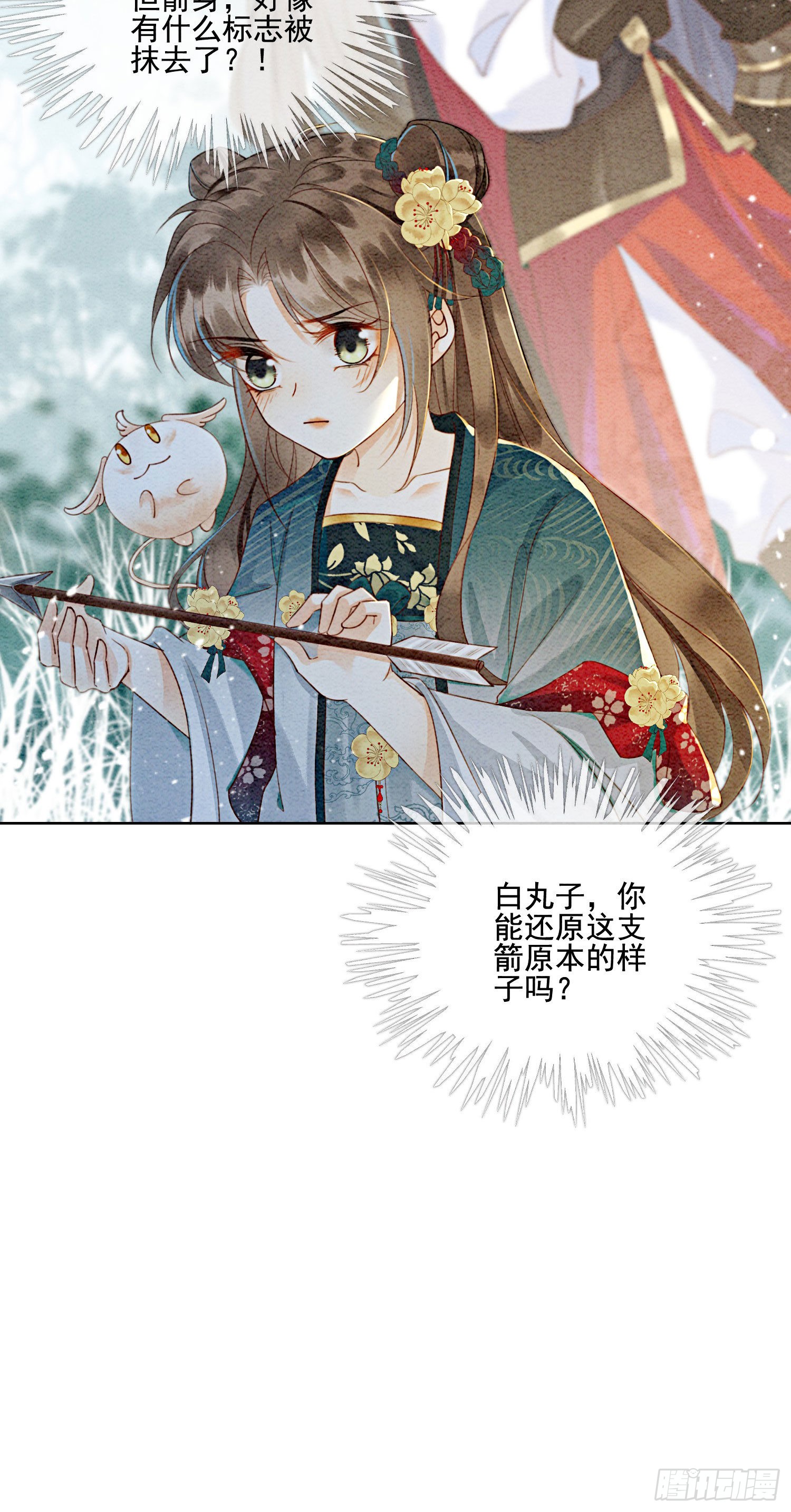 第27话 我要立刻恢复能量长大