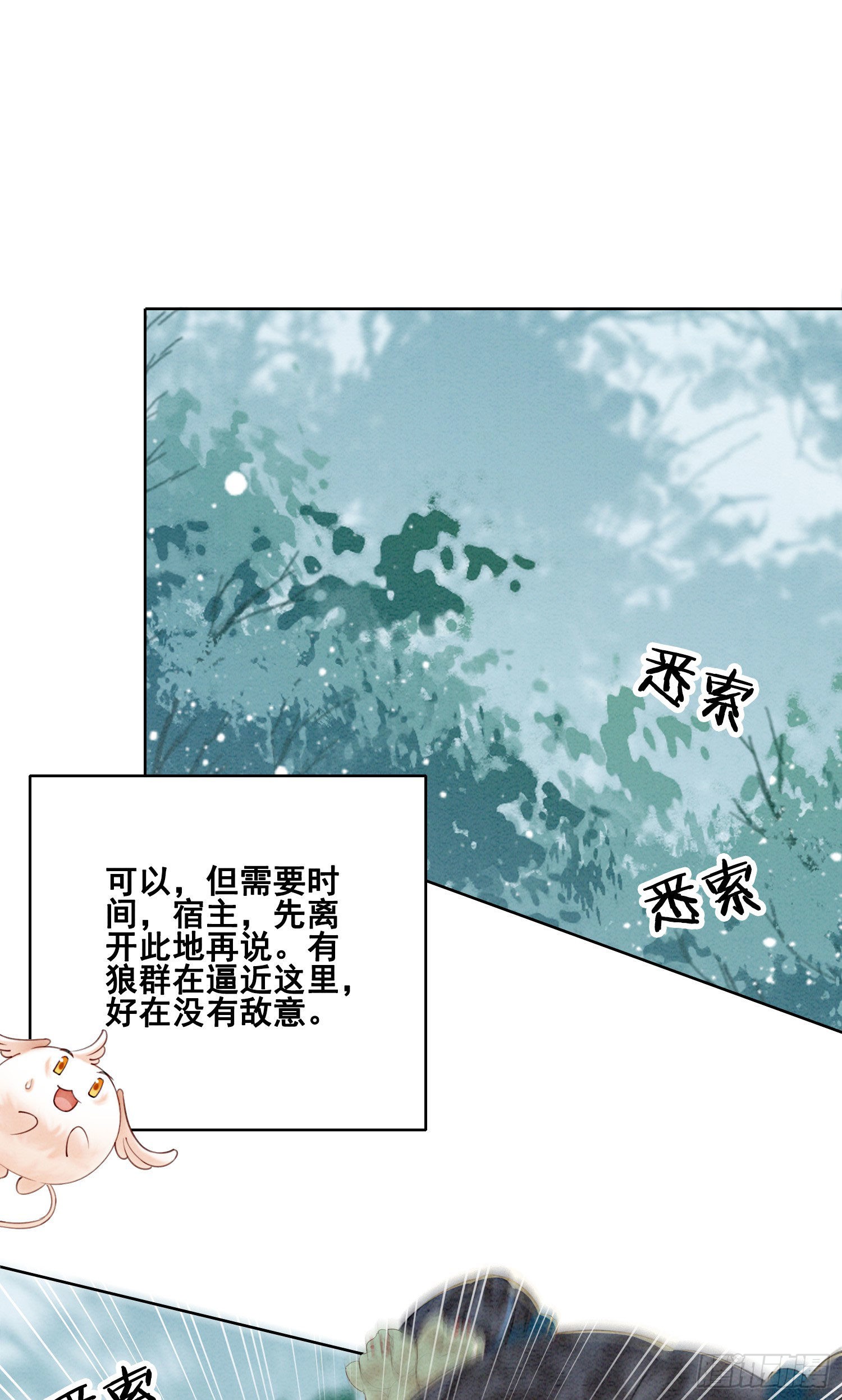 第27话 我要立刻恢复能量长大
