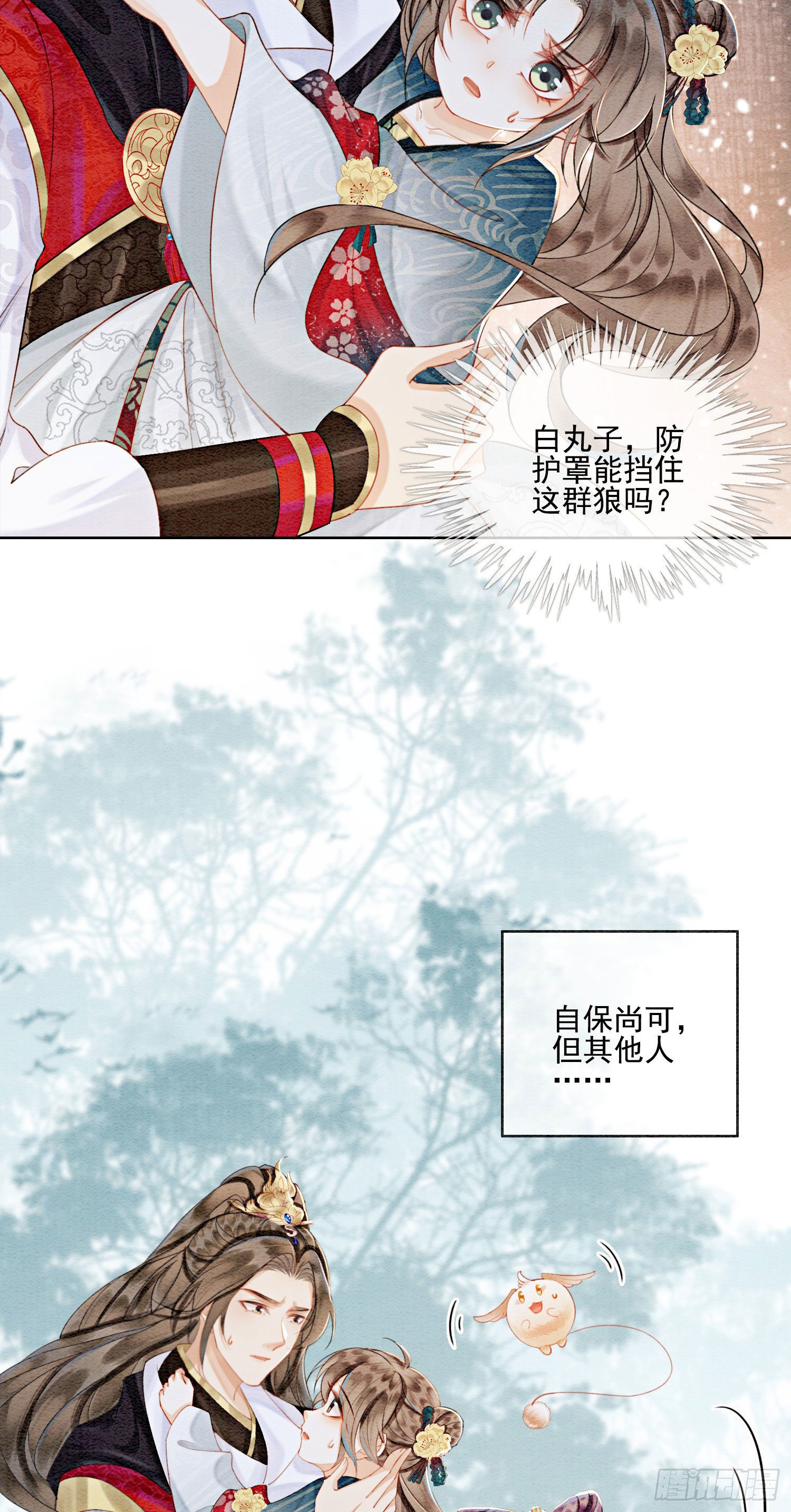 第27话 我要立刻恢复能量长大
