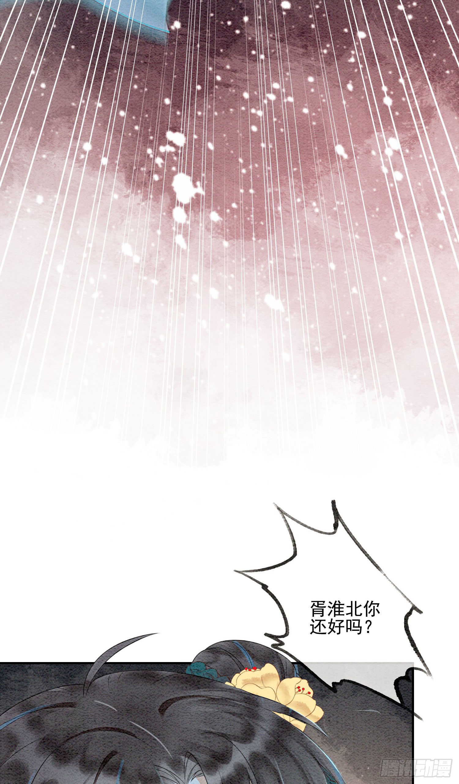 第27话 我要立刻恢复能量长大
