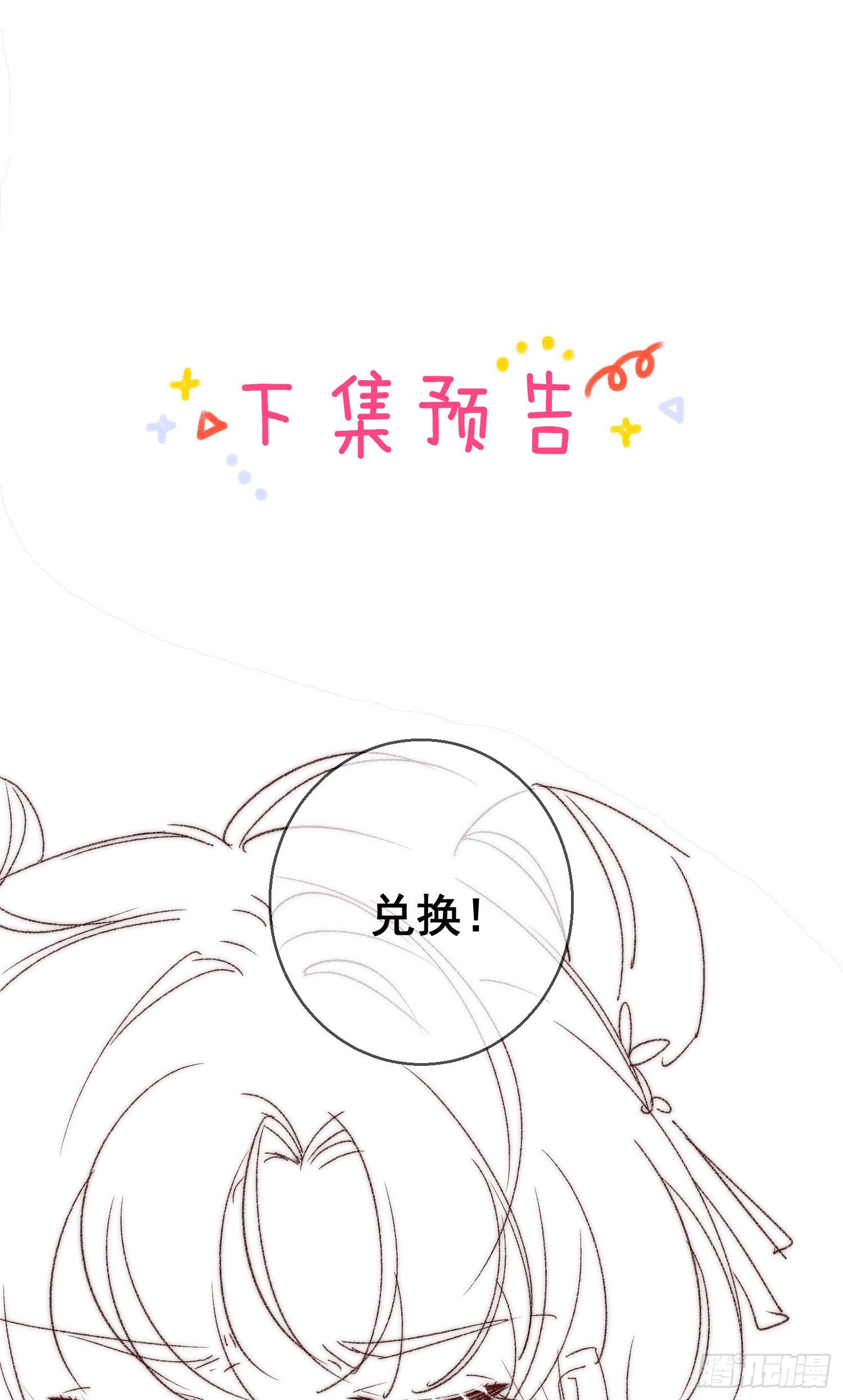 第27话 我要立刻恢复能量长大
