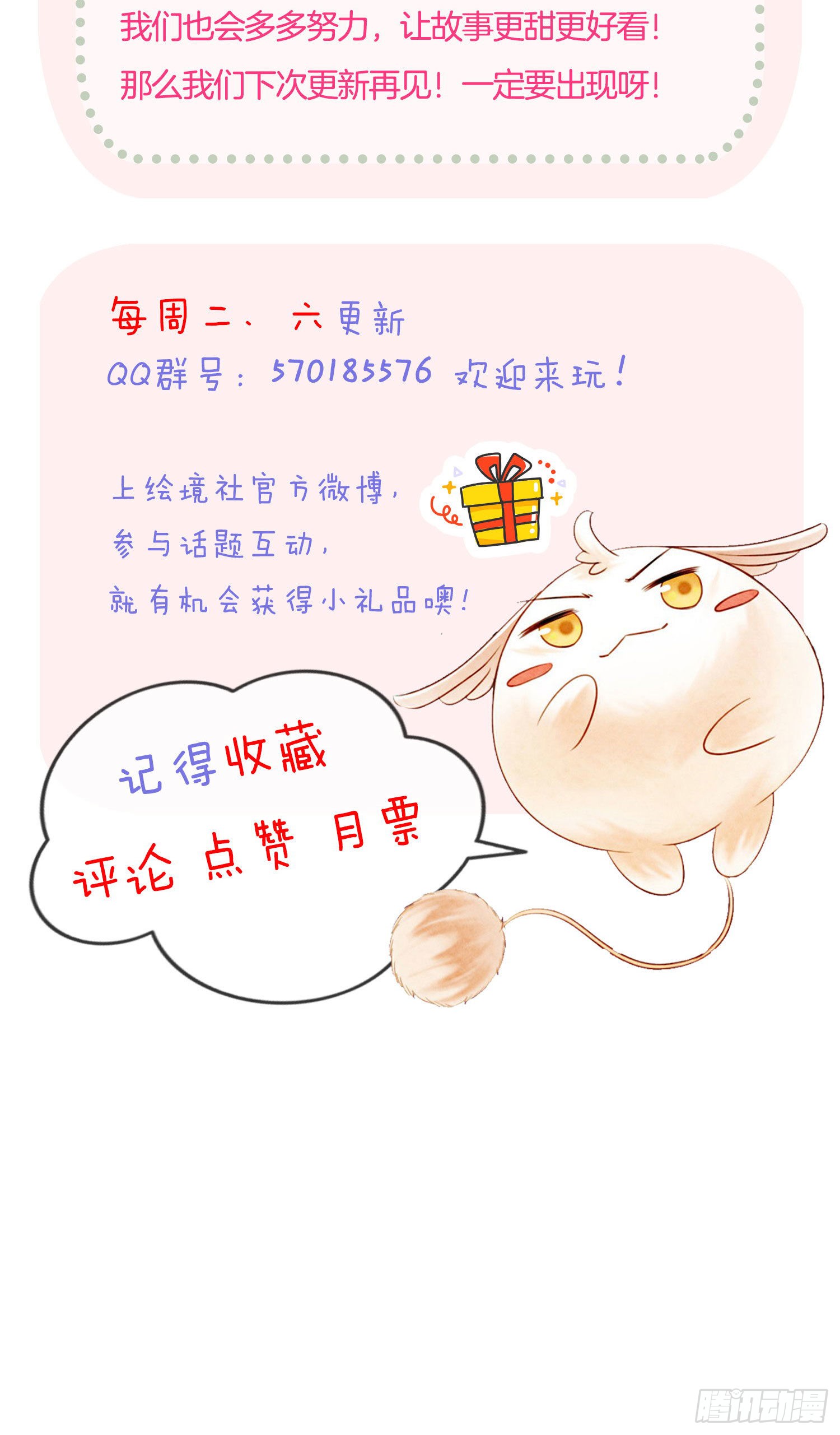 第27话 我要立刻恢复能量长大