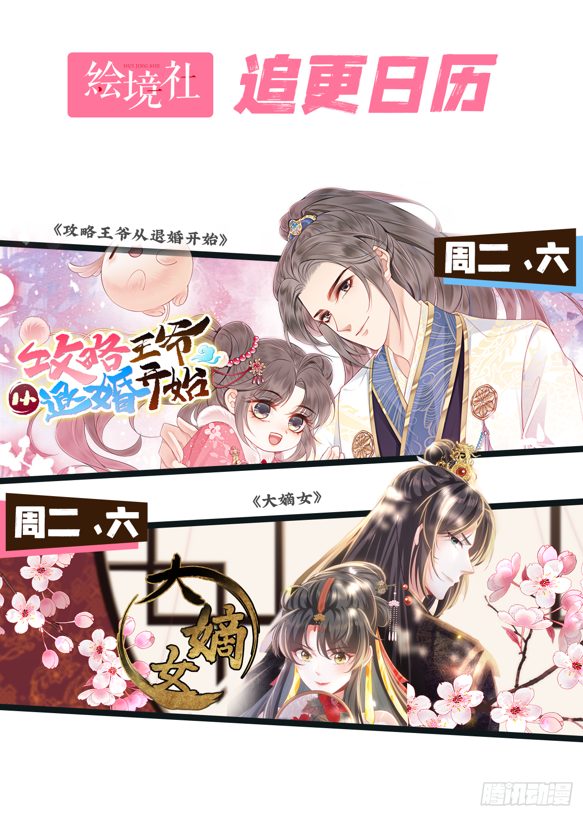 第27话 我要立刻恢复能量长大