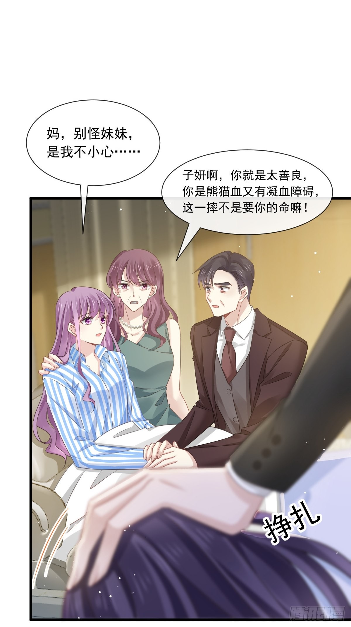 01 血包养女