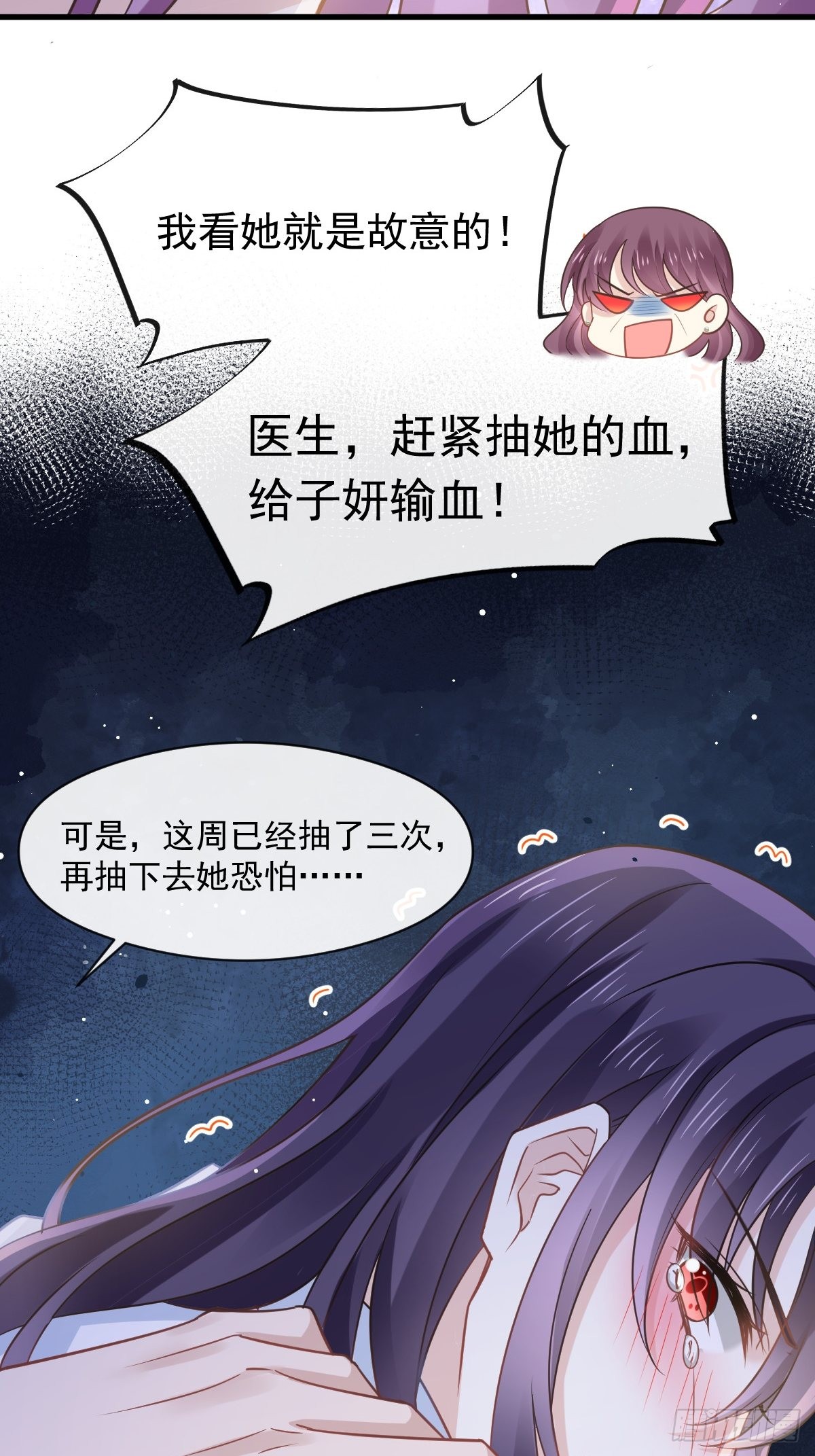 01 血包养女