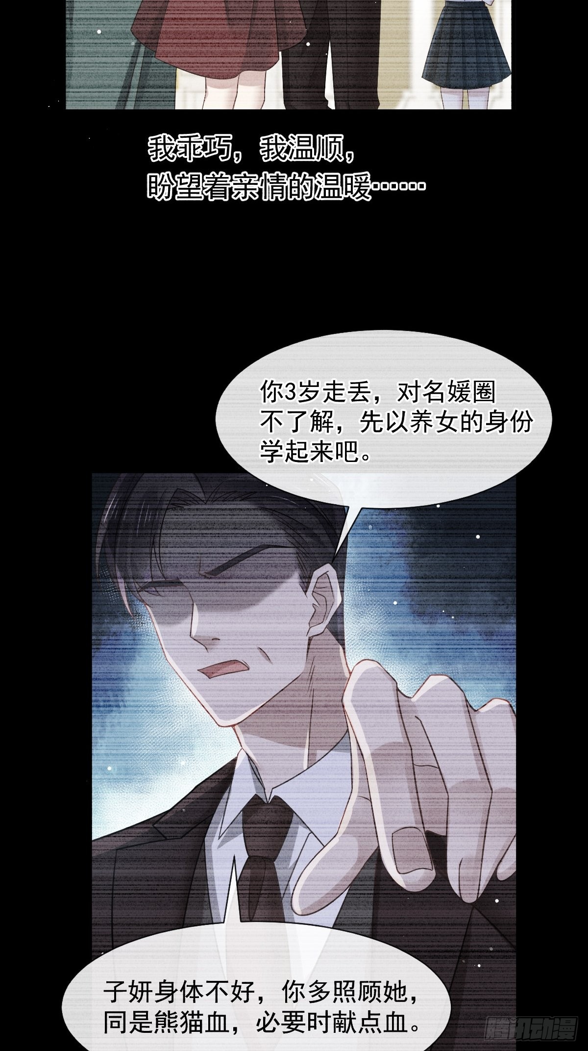 01 血包养女