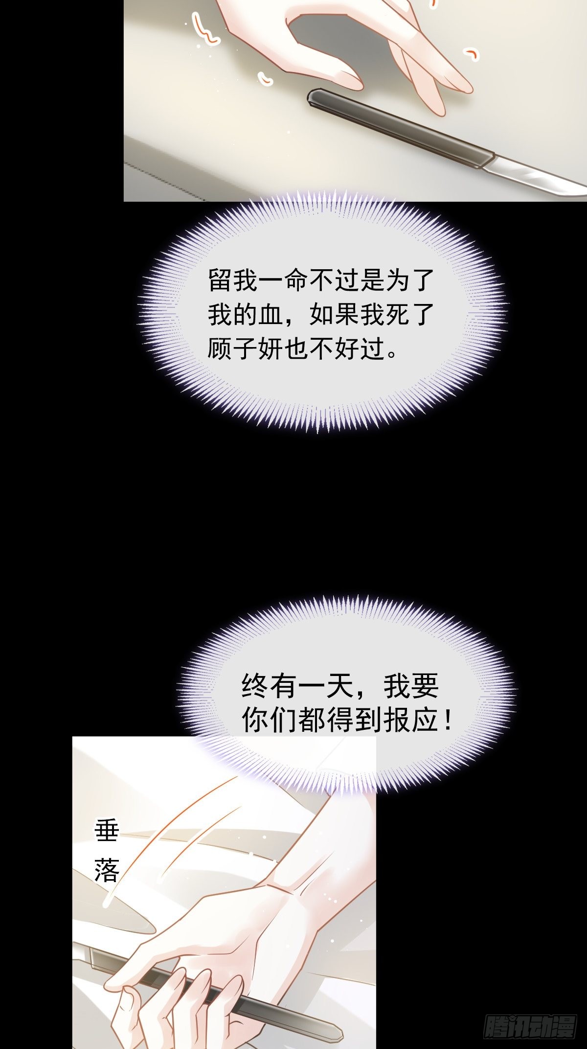 01 血包养女