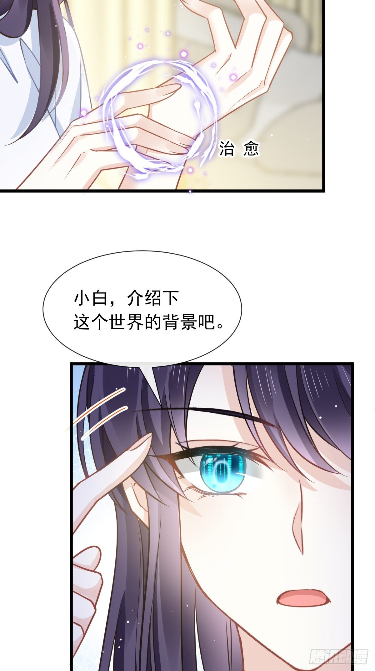 01 血包养女