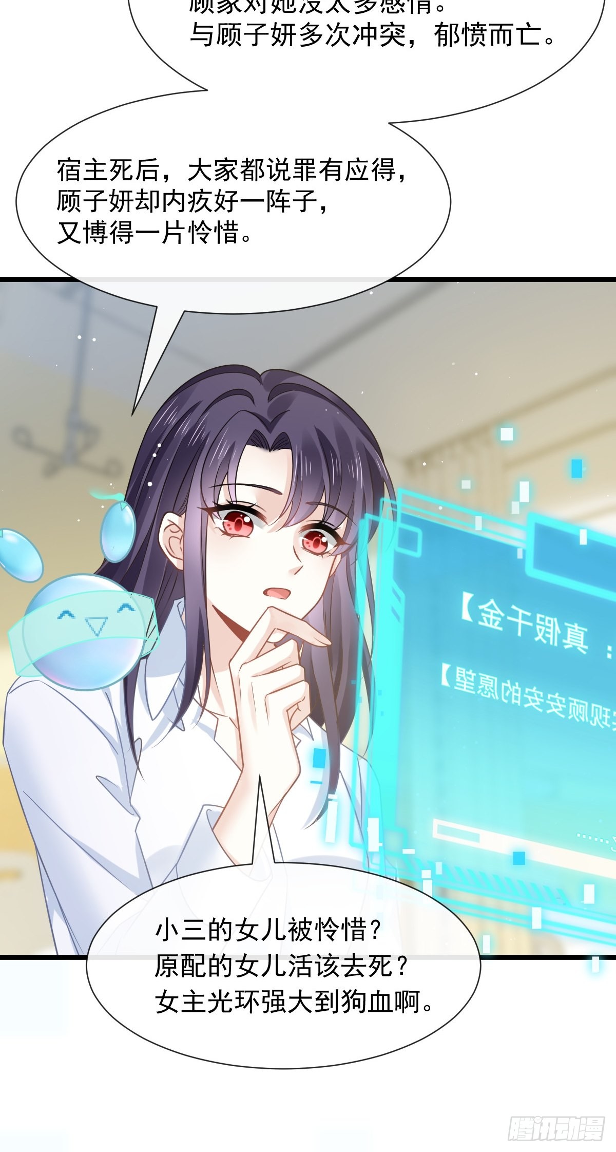 01 血包养女