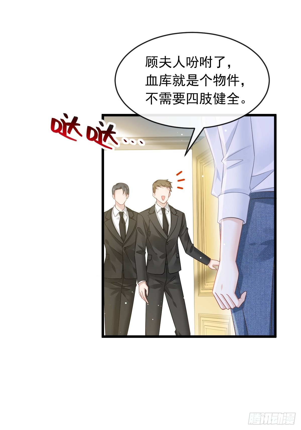 01 血包养女