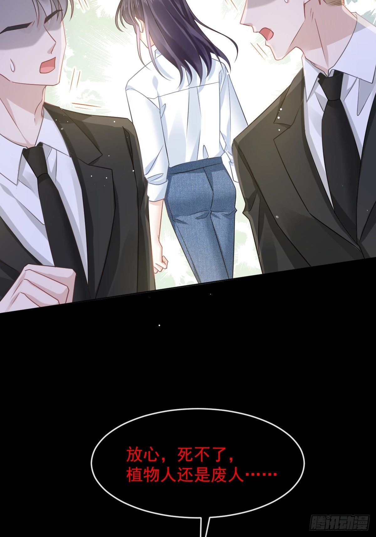 01 血包养女