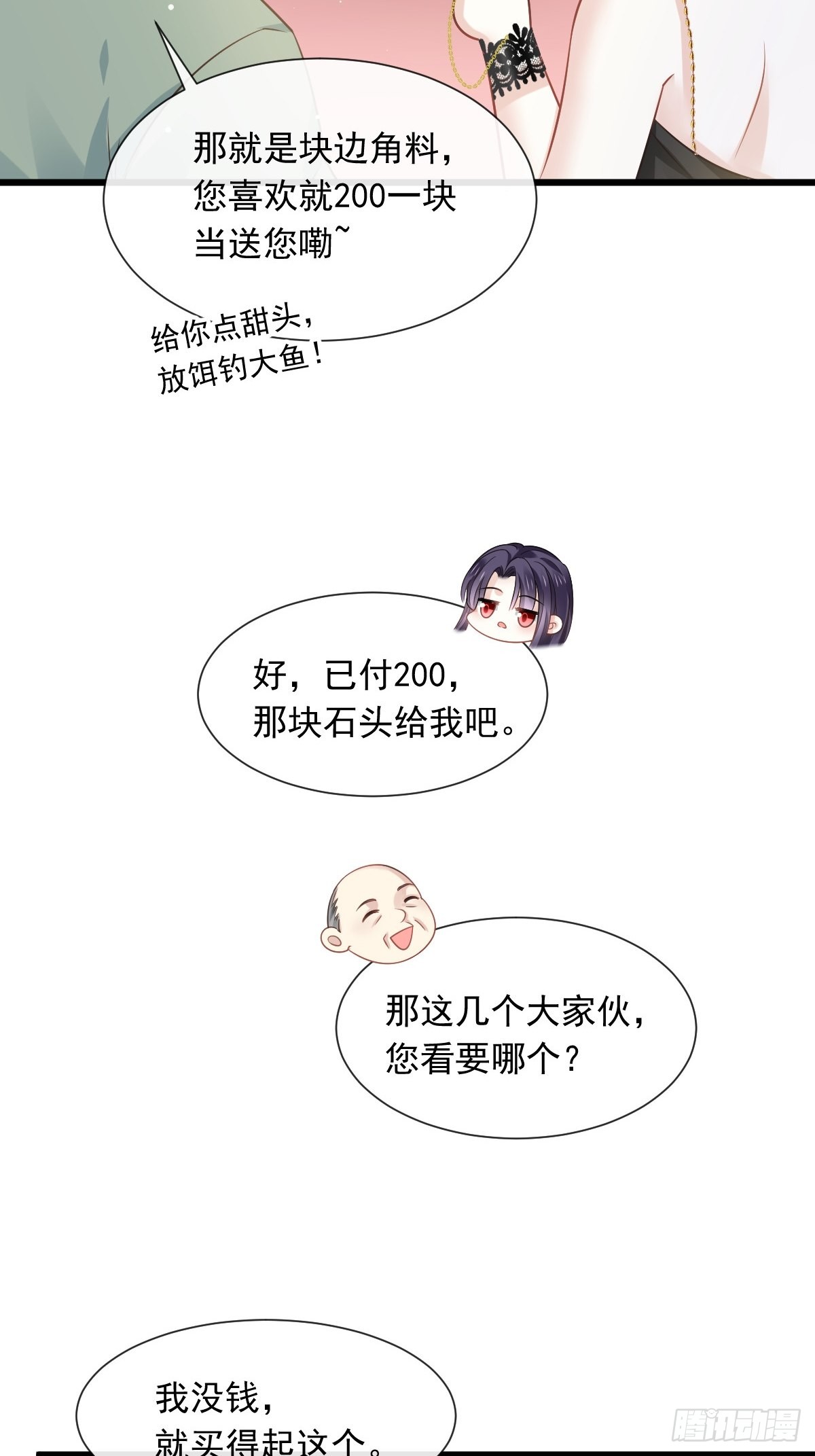 02 黑市买卖