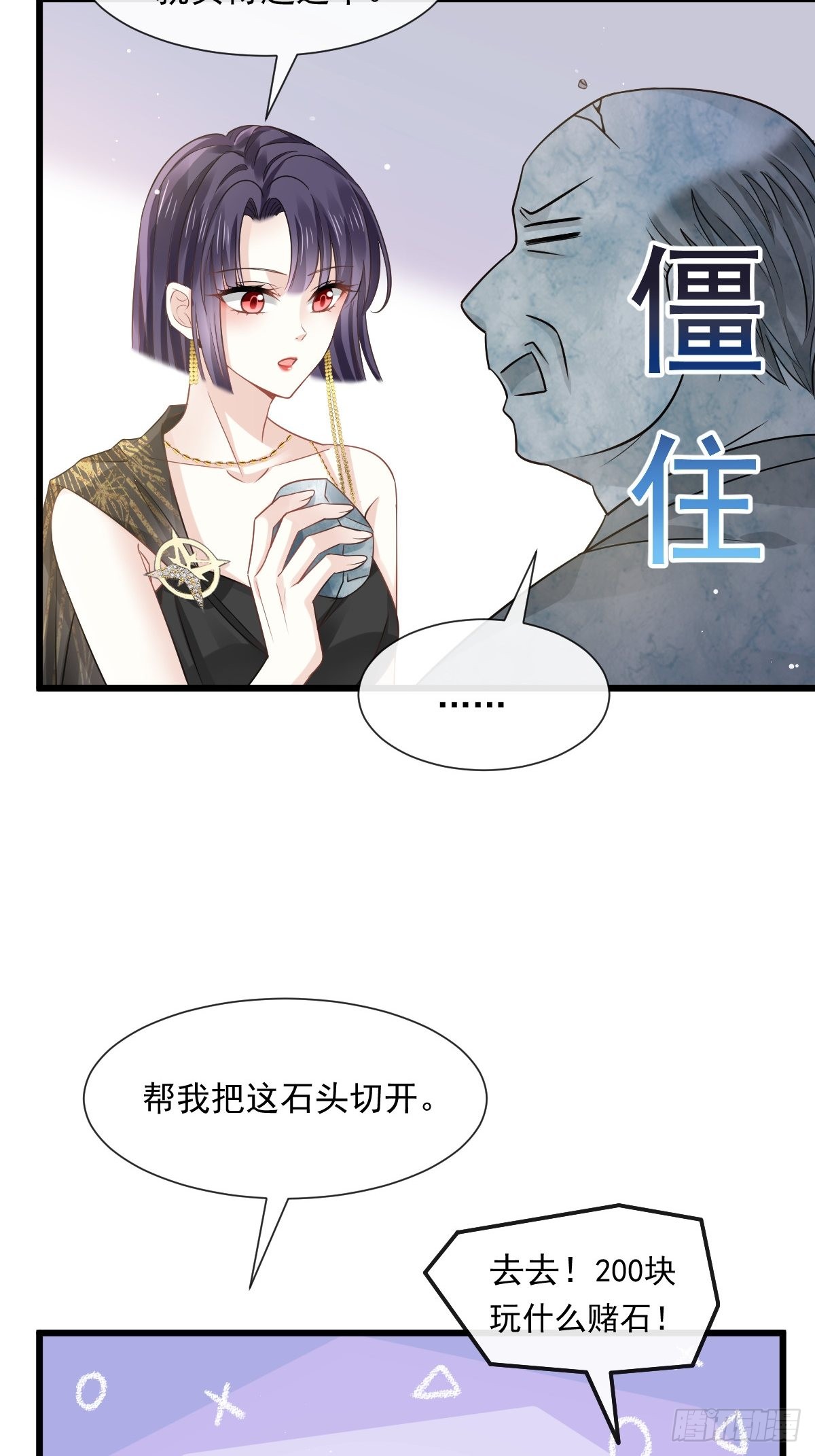 02 黑市买卖