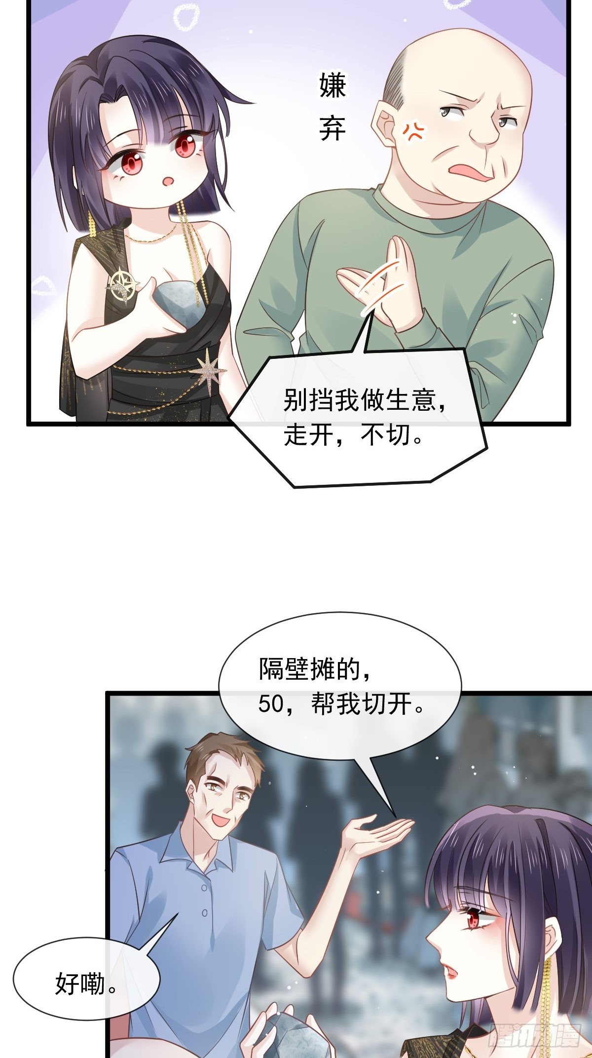 02 黑市买卖