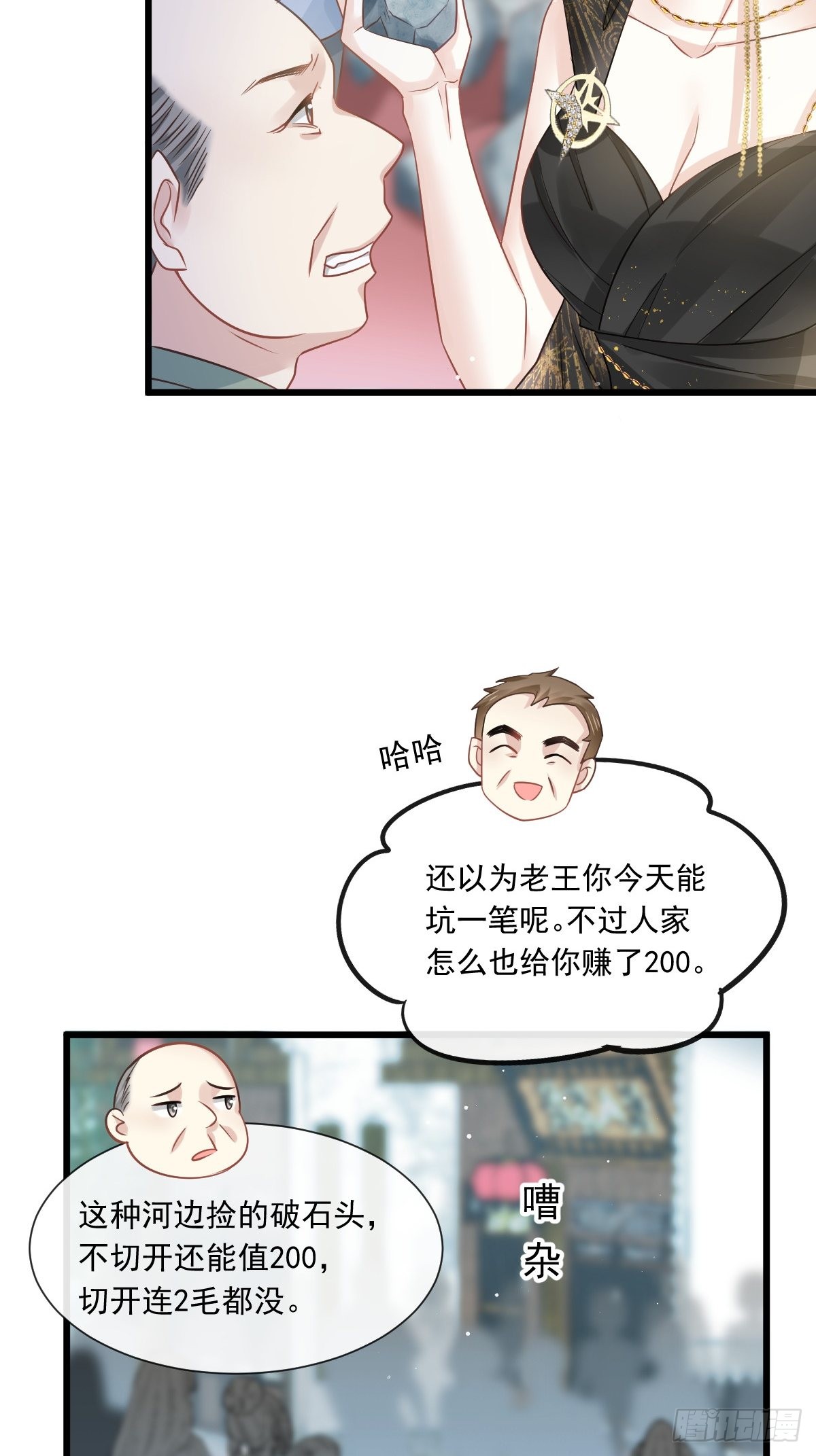02 黑市买卖