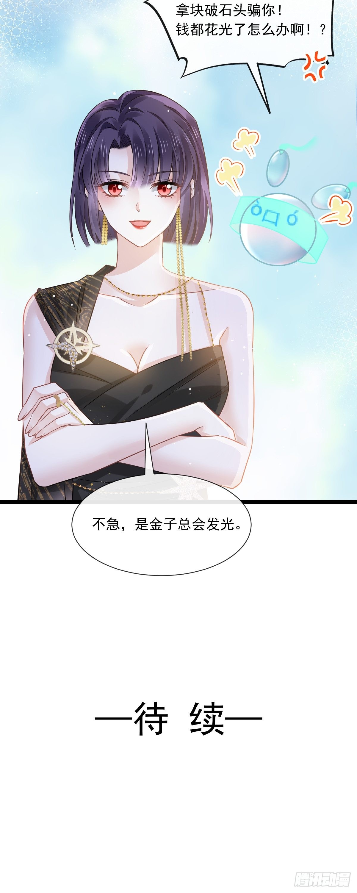 02 黑市买卖