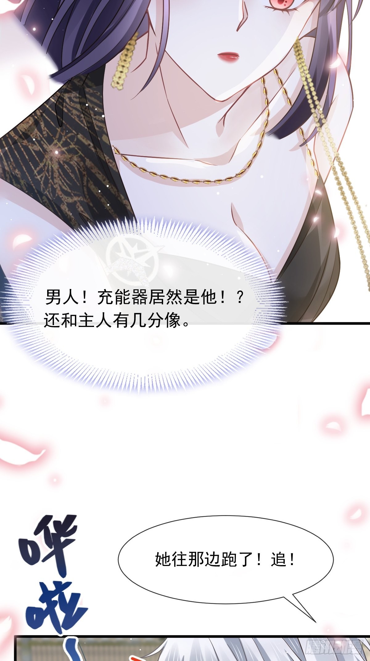 03 好用的充能器