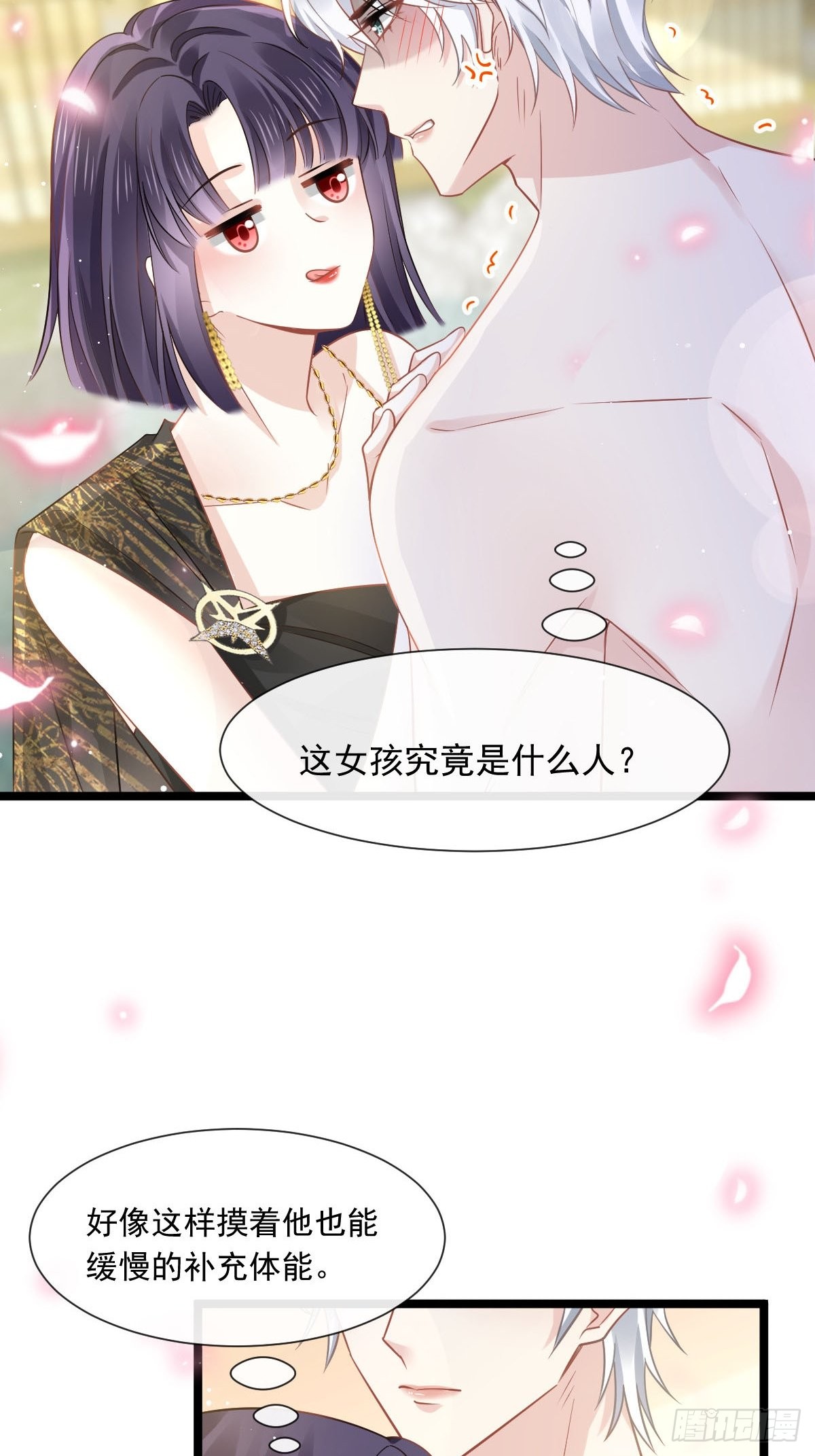 04 让绿茶道歉