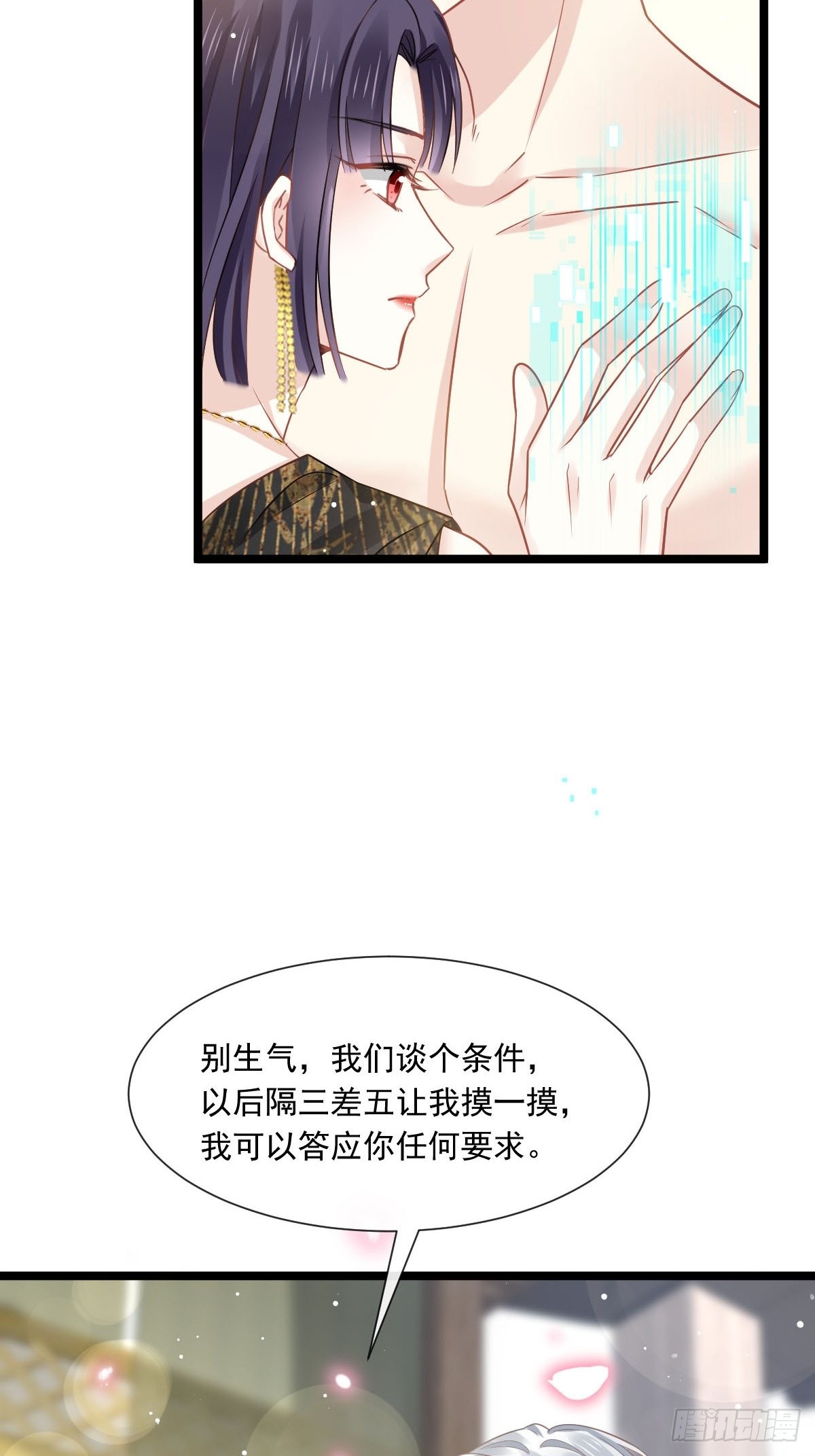 04 让绿茶道歉