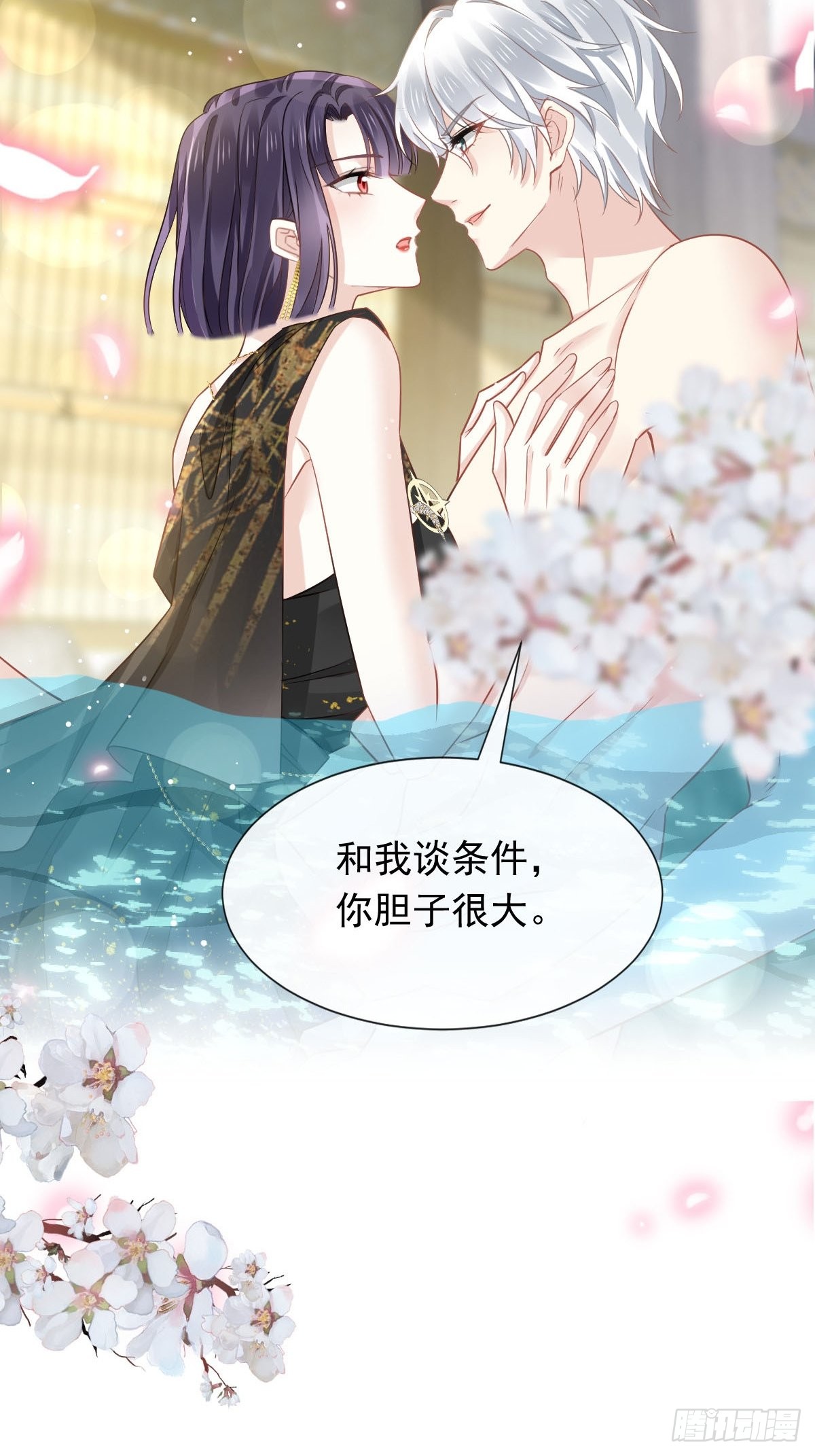 04 让绿茶道歉