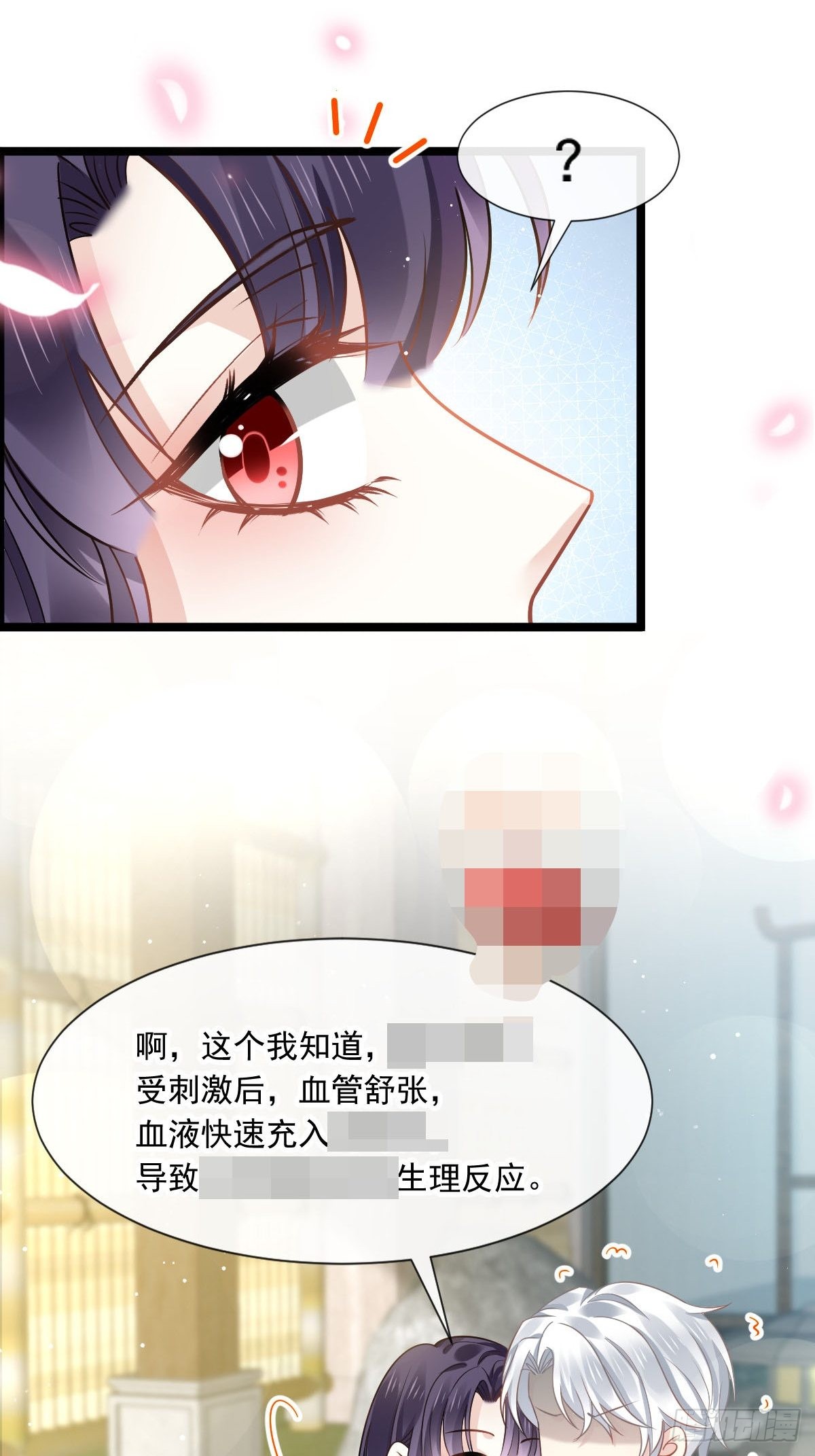 04 让绿茶道歉