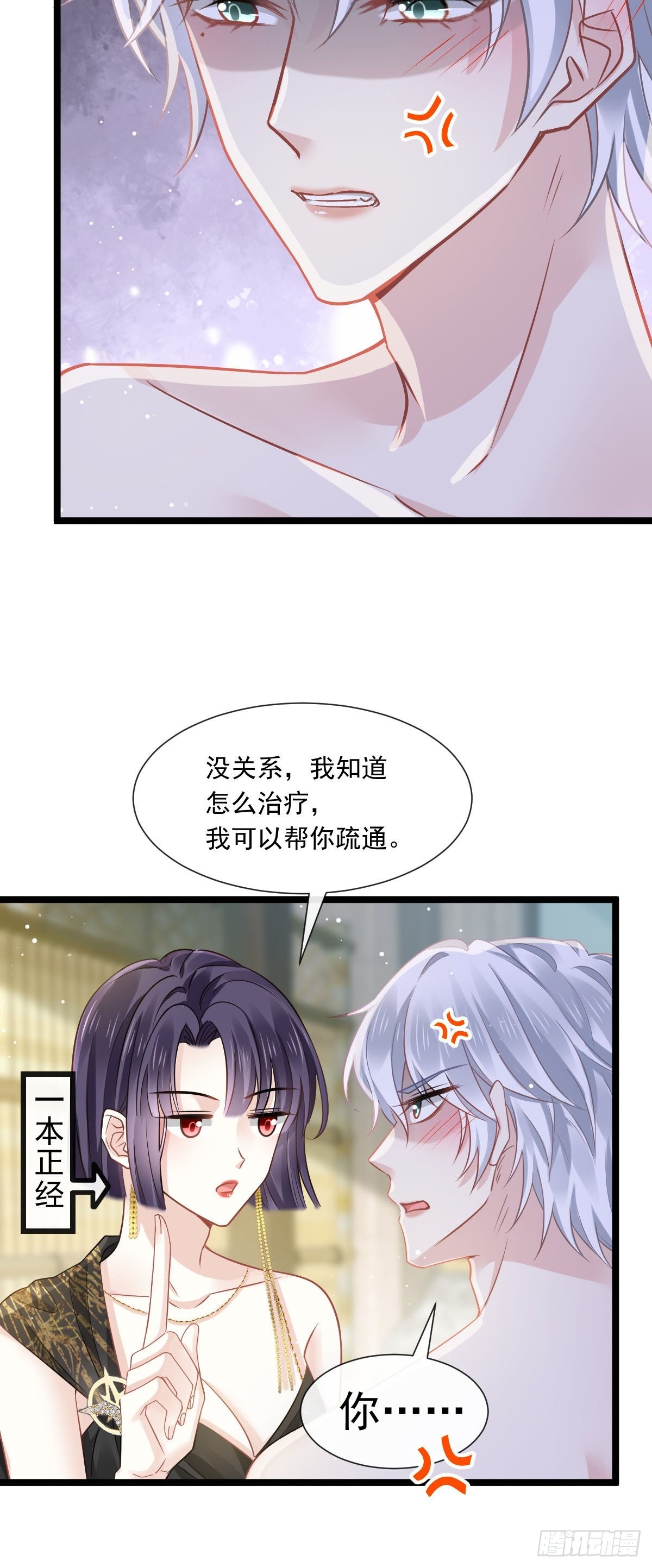 04 让绿茶道歉