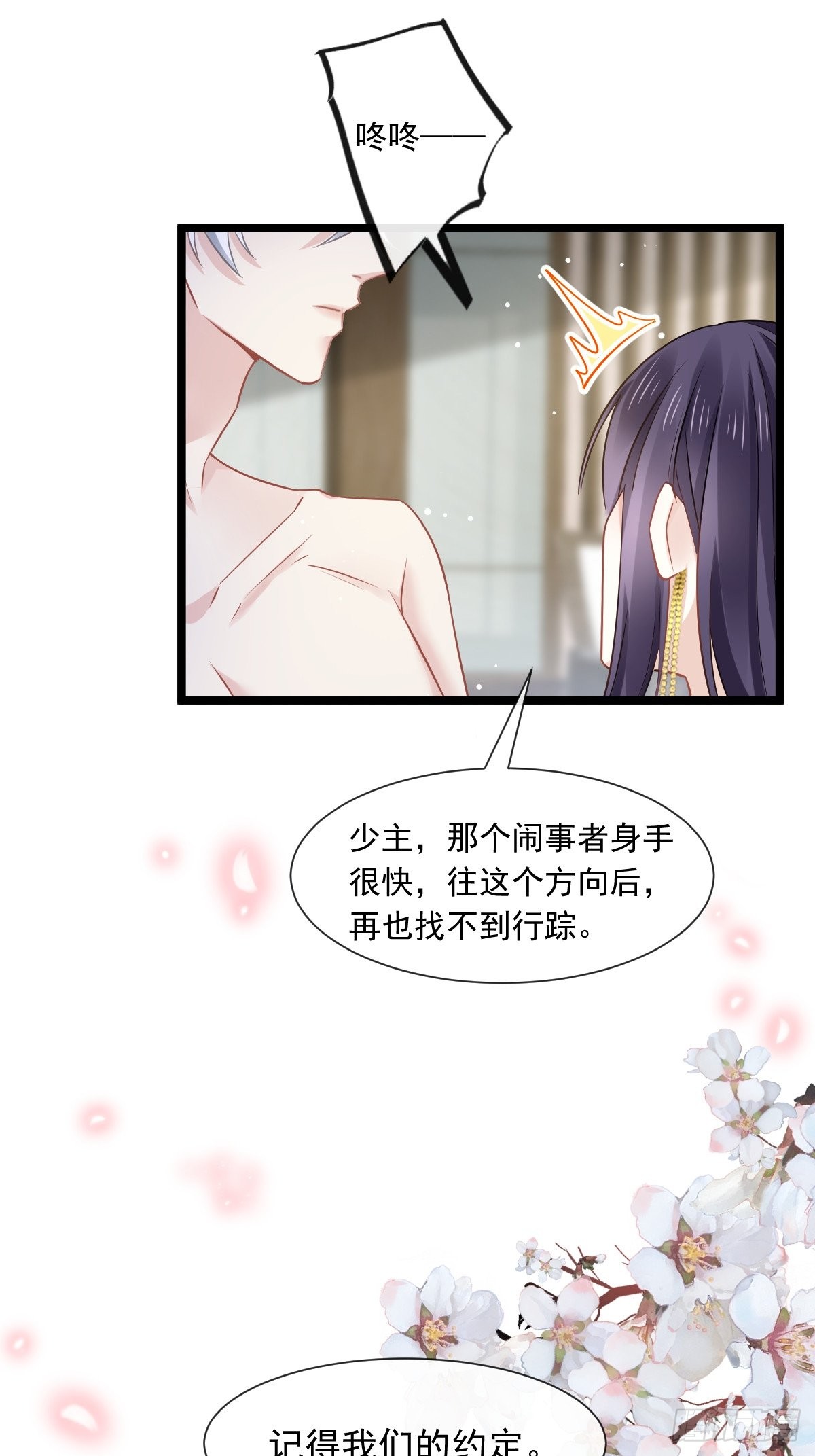 04 让绿茶道歉