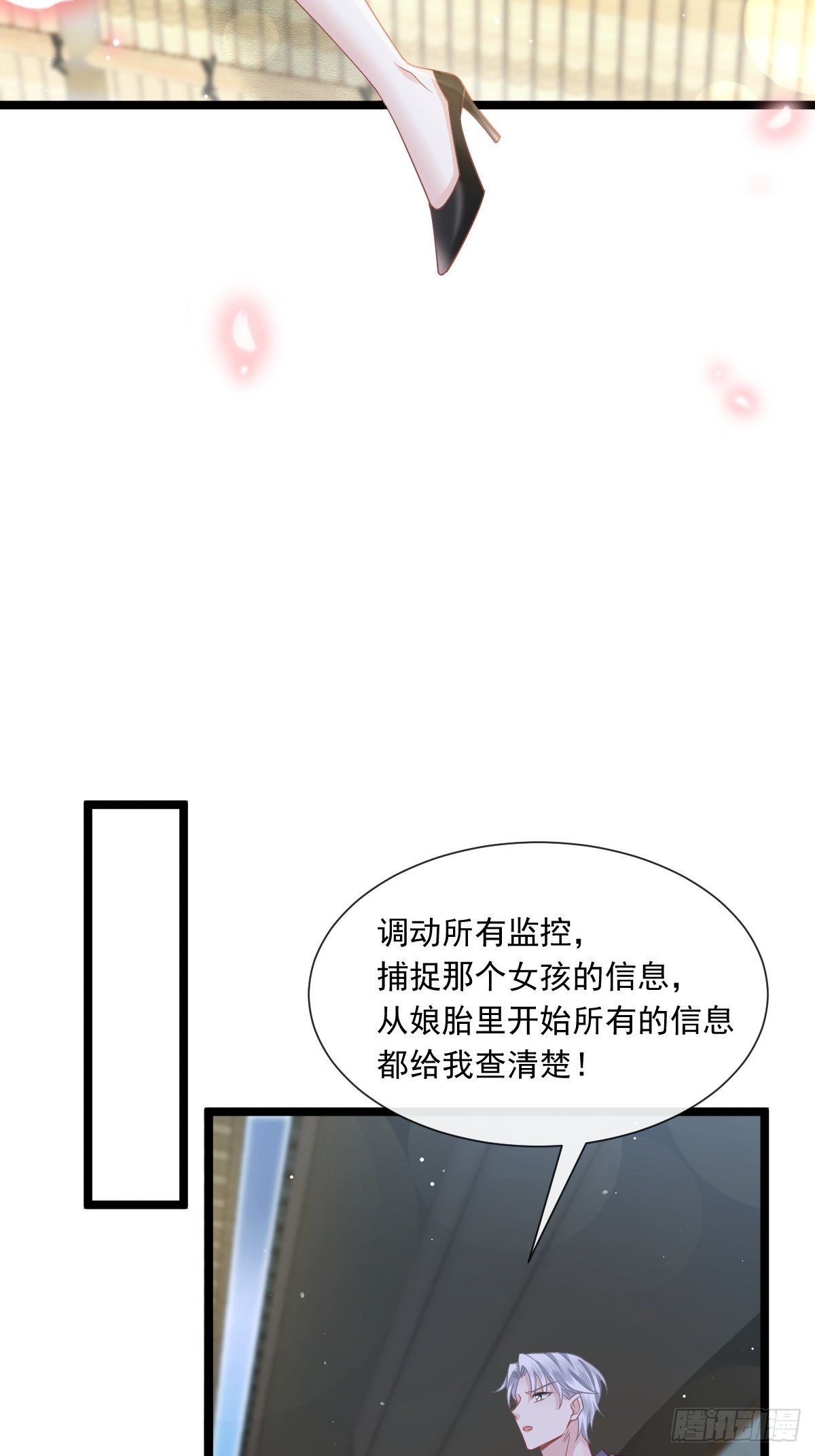 04 让绿茶道歉