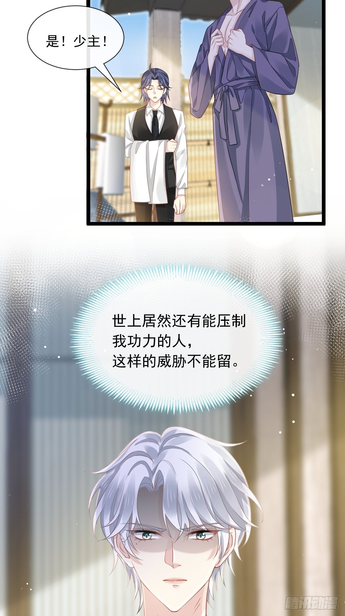 04 让绿茶道歉