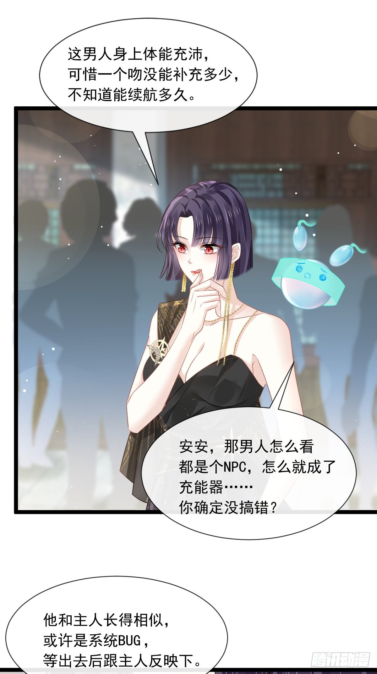 04 让绿茶道歉