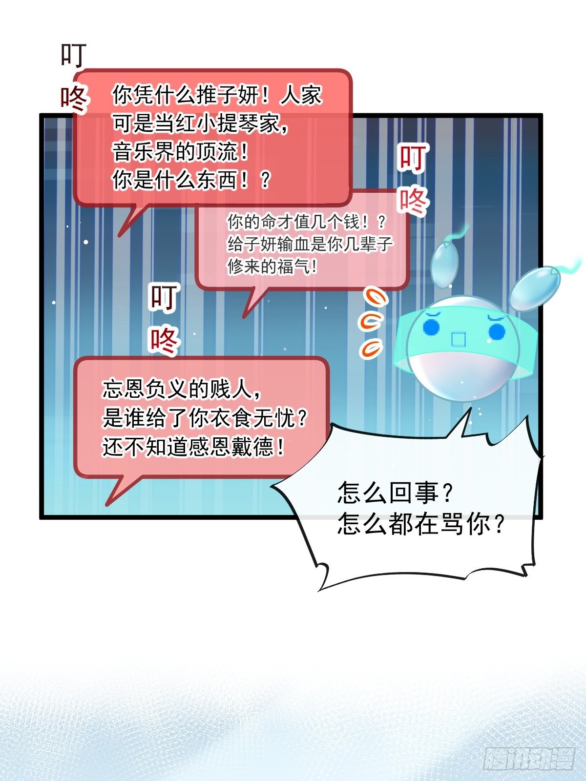 04 让绿茶道歉