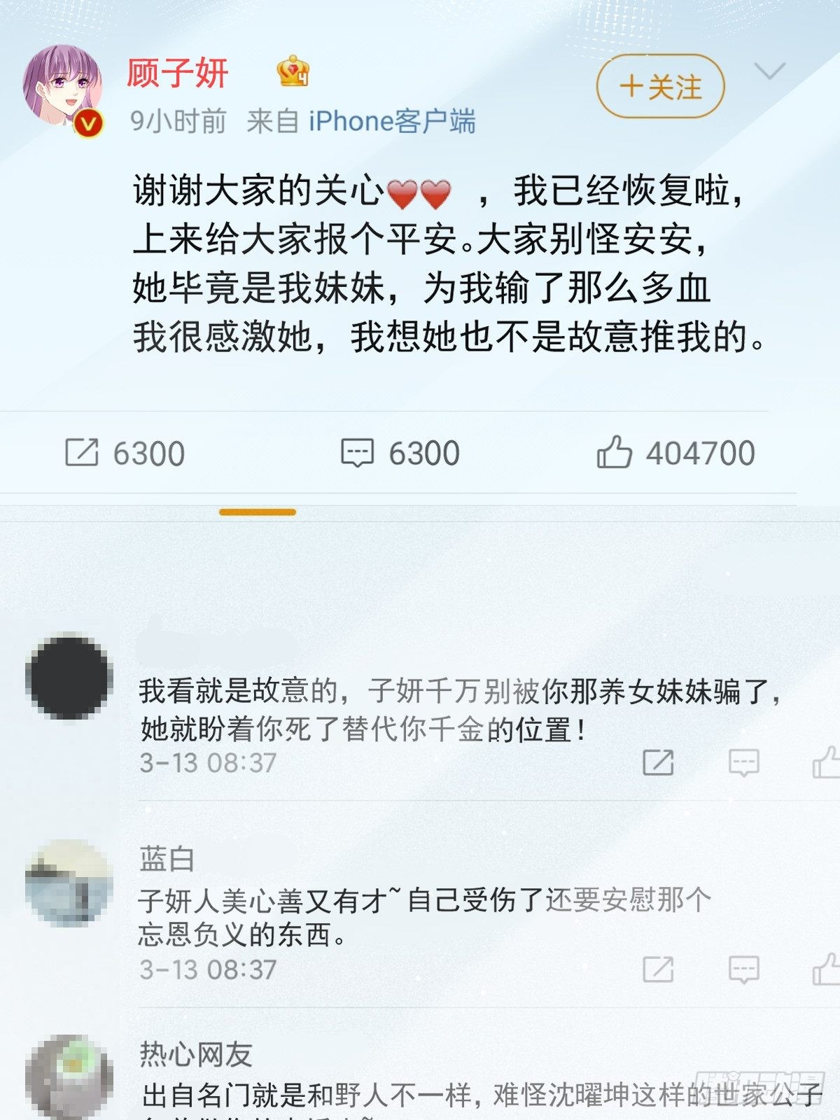 04 让绿茶道歉