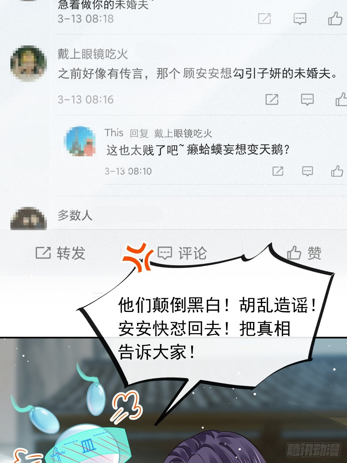 04 让绿茶道歉
