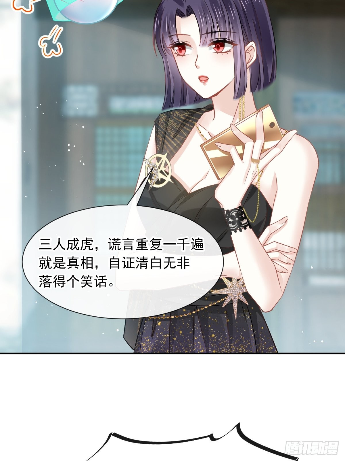 04 让绿茶道歉